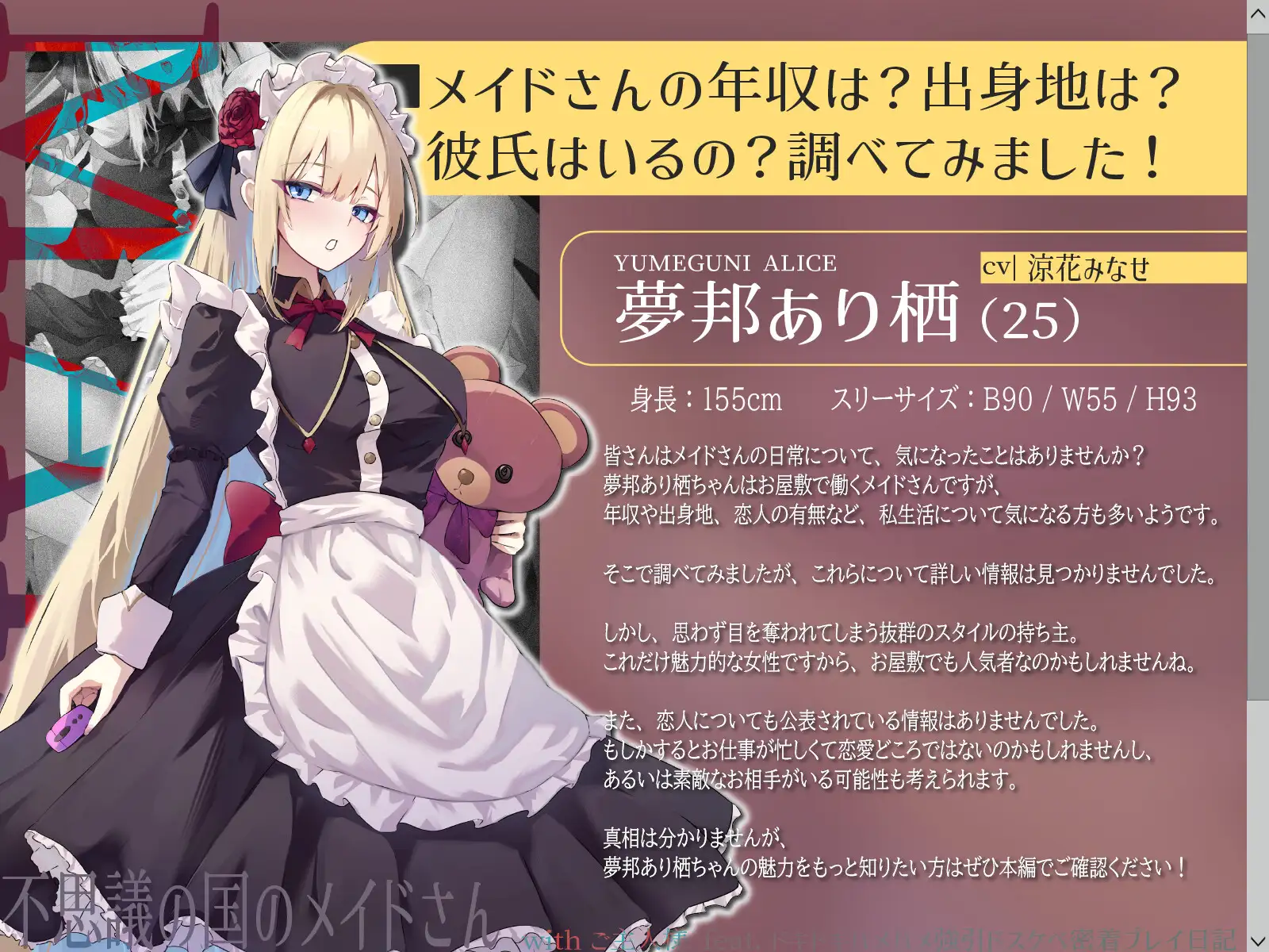 【CV.涼花みなせ】ダウナー系不思議の国のメイドさんwithご主人様 feat.ドキドキハメハメ強引ドスケベ密着プレイ日記【ハメ撮り・囁き耳舐めたっぷり♡】 サンプル画像 3