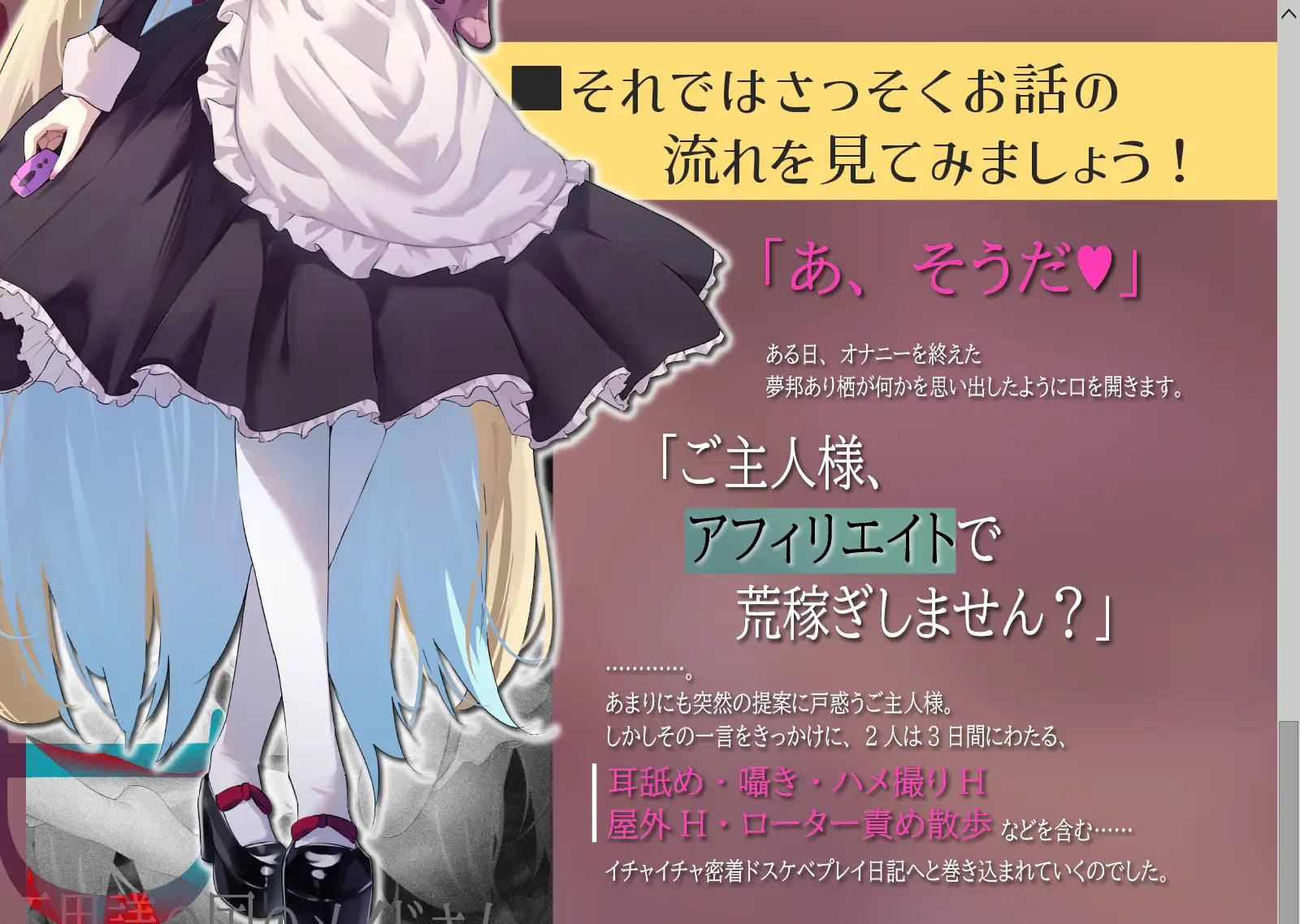 【CV.涼花みなせ】ダウナー系不思議の国のメイドさんwithご主人様 feat.ドキドキハメハメ強引ドスケベ密着プレイ日記【ハメ撮り・囁き耳舐めたっぷり♡】 サンプル画像 4