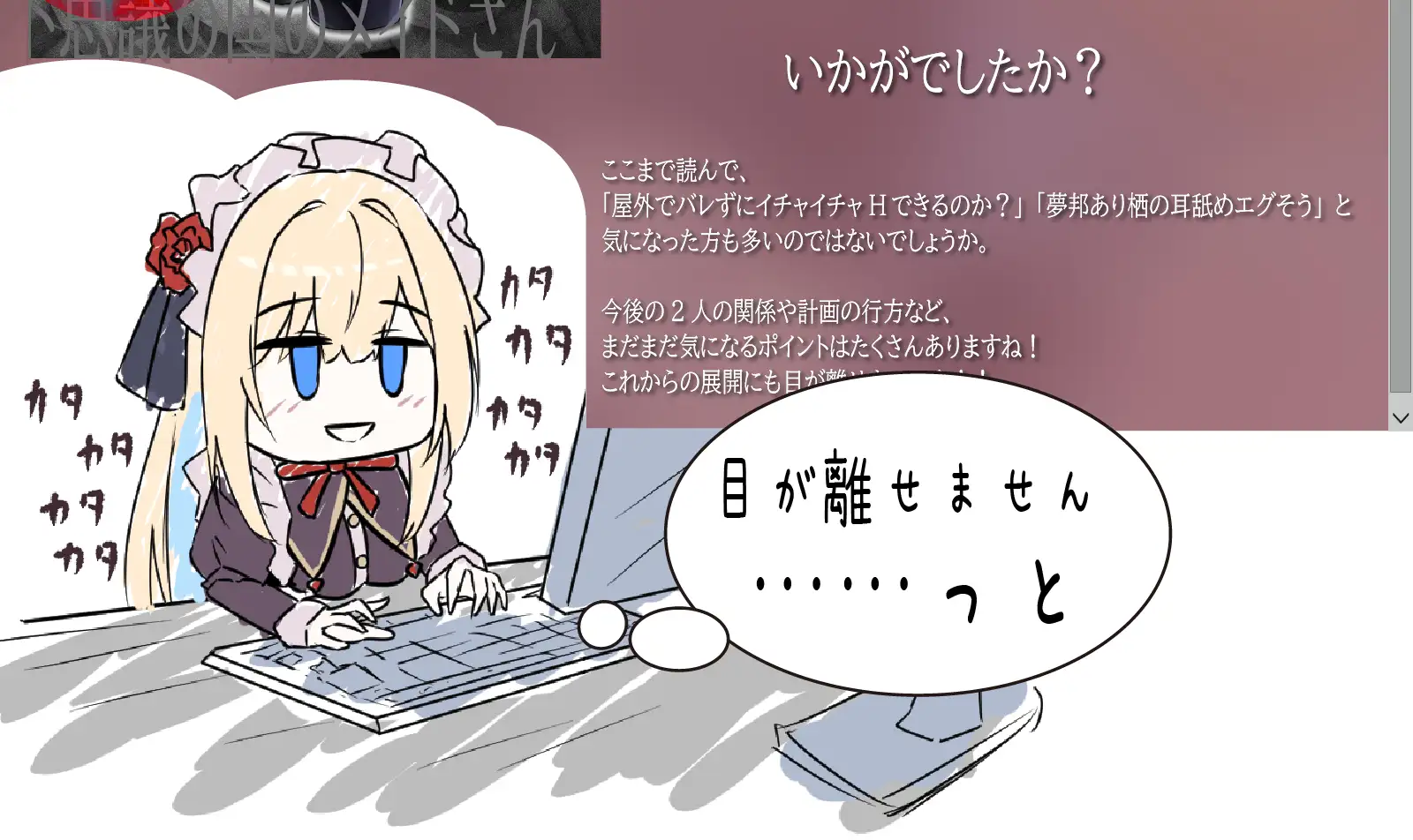 【CV.涼花みなせ】ダウナー系不思議の国のメイドさんwithご主人様 feat.ドキドキハメハメ強引ドスケベ密着プレイ日記【ハメ撮り・囁き耳舐めたっぷり♡】 サンプル画像 5