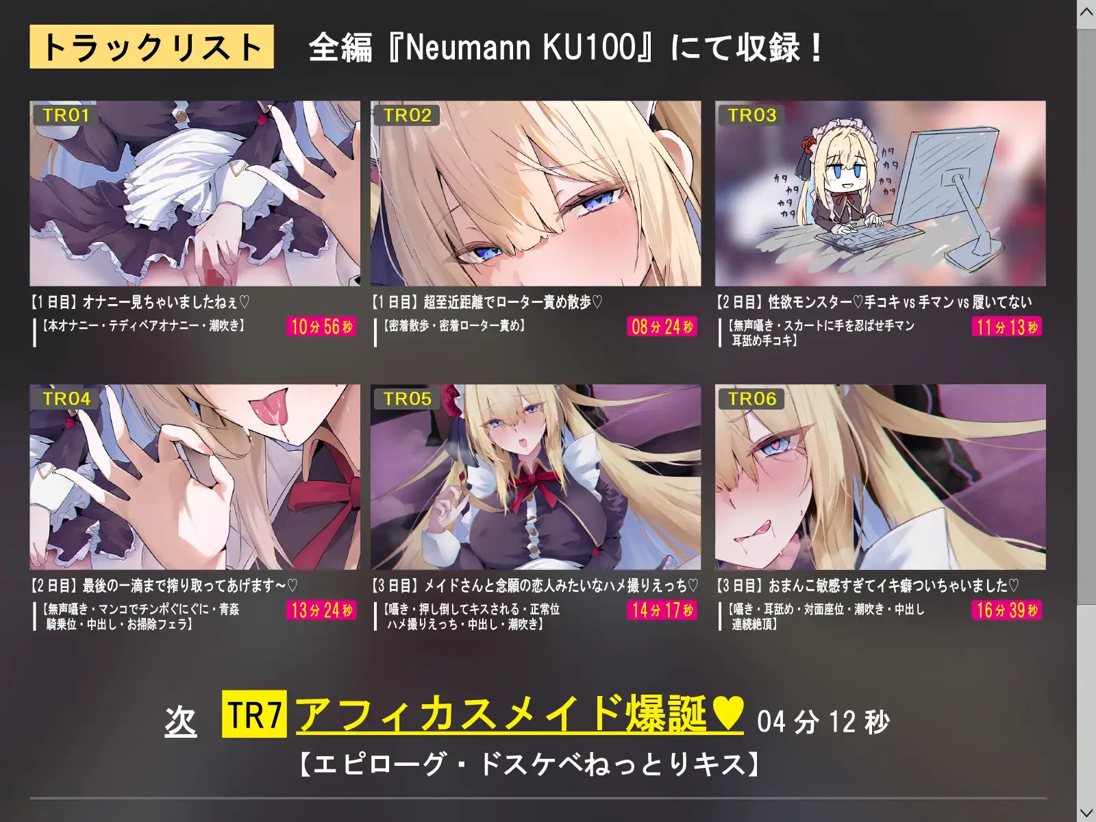 【CV.涼花みなせ】ダウナー系不思議の国のメイドさんwithご主人様 feat.ドキドキハメハメ強引ドスケベ密着プレイ日記【ハメ撮り・囁き耳舐めたっぷり♡】 サンプル画像 6