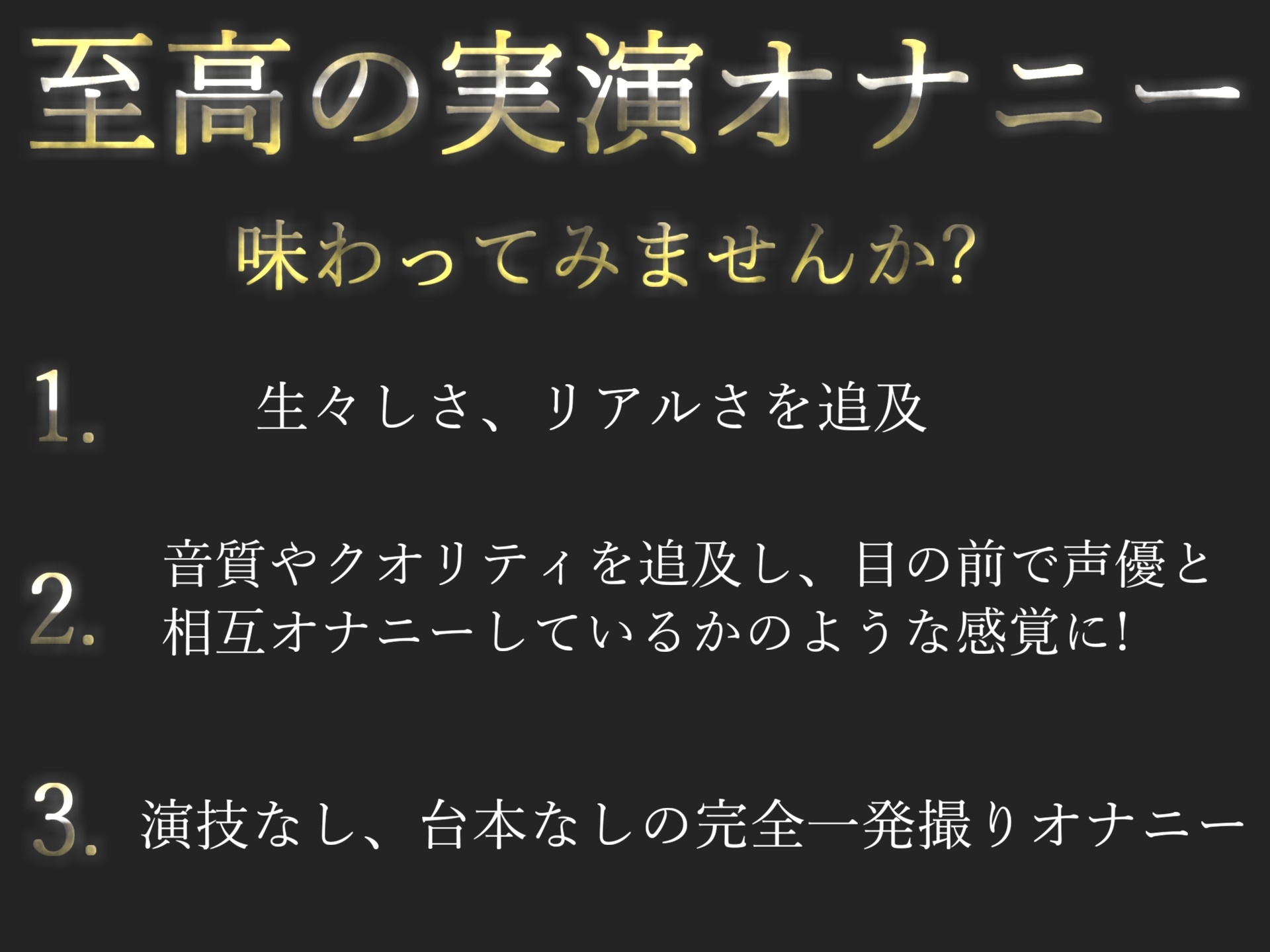 約185分✨豪華おまけあり✨良作選抜✨ガチ実演コンプリートパックVol.28✨4本まとめ売りセット【温萌千夜 浅潮満 朝比奈まりな 七瀬みう】 サンプル画像3枚目