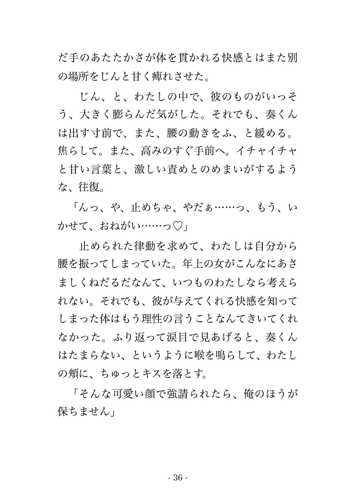 通っている動物病院の診察後、五歳下の獣医に「先生になら診てもらいたいでしょう」と処置室で押し倒され溺愛中出しされる年上飼い主の話♡♡♡