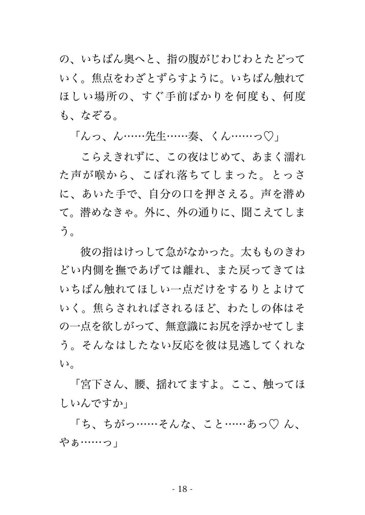通っている動物病院の診察後、五歳下の獣医に「先生になら診てもらいたいでしょう」と処置室で押し倒され溺愛中出しされる年上飼い主の話♡♡♡