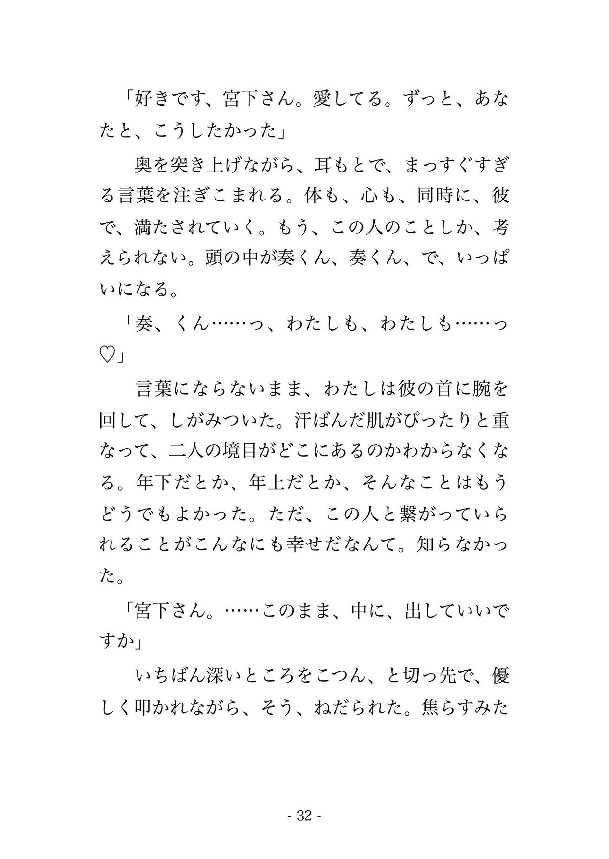 通っている動物病院の診察後、五歳下の獣医に「先生になら診てもらいたいでしょう」と処置室で押し倒され溺愛中出しされる年上飼い主の話♡♡♡
