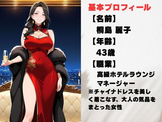 【AI美女CG】巨乳チャイナ服熟女の誘惑 画像1