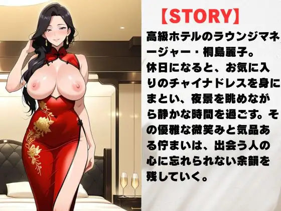 【AI美女CG】巨乳チャイナ服熟女の誘惑 サンプル画像 2