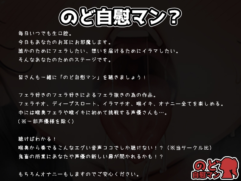 【フェラチオ喉イキオナニー実演】のど自慰マン【いのりゅ】