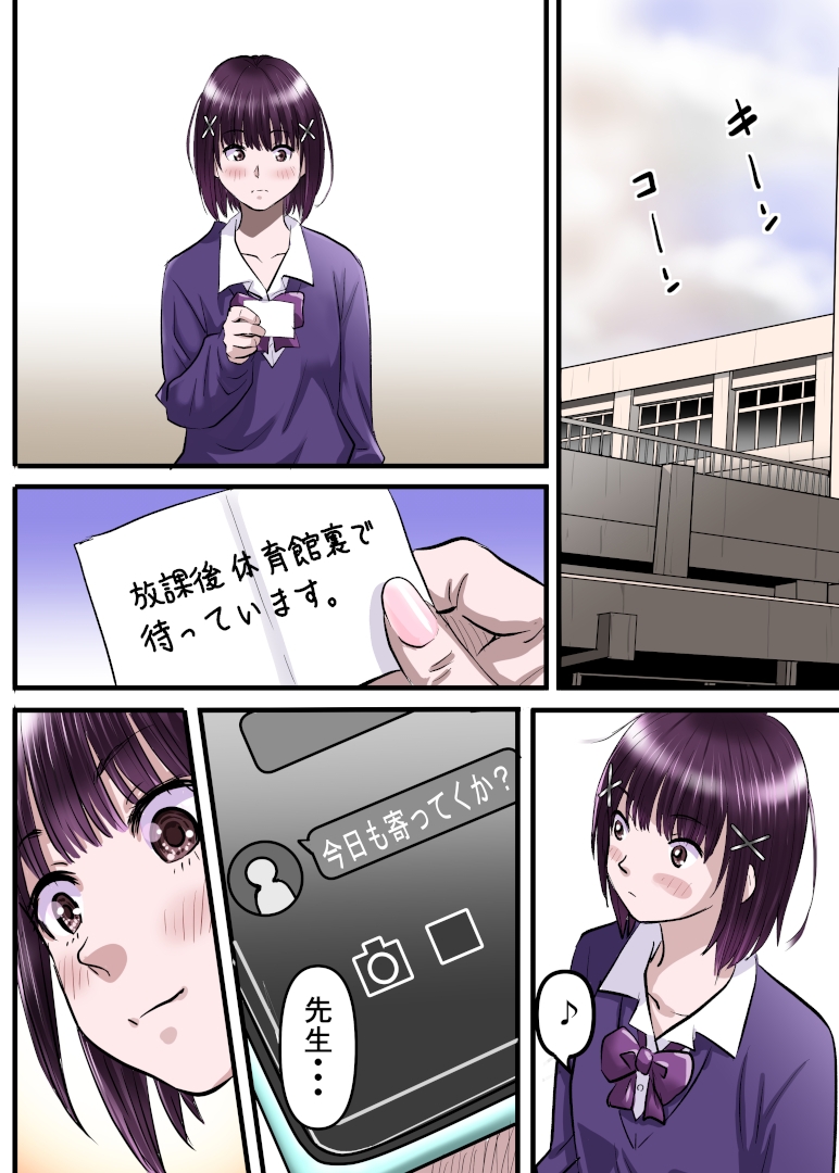 お姉ちゃんに彼氏ができた！x4 KARMA〜私はワカラされた！ 画像1