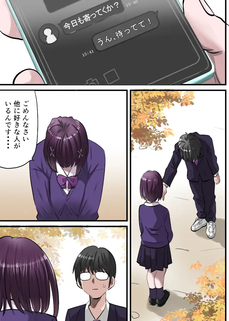 お姉ちゃんに彼氏ができた！x4 KARMA〜私はワカラされた！ サンプル画像 2