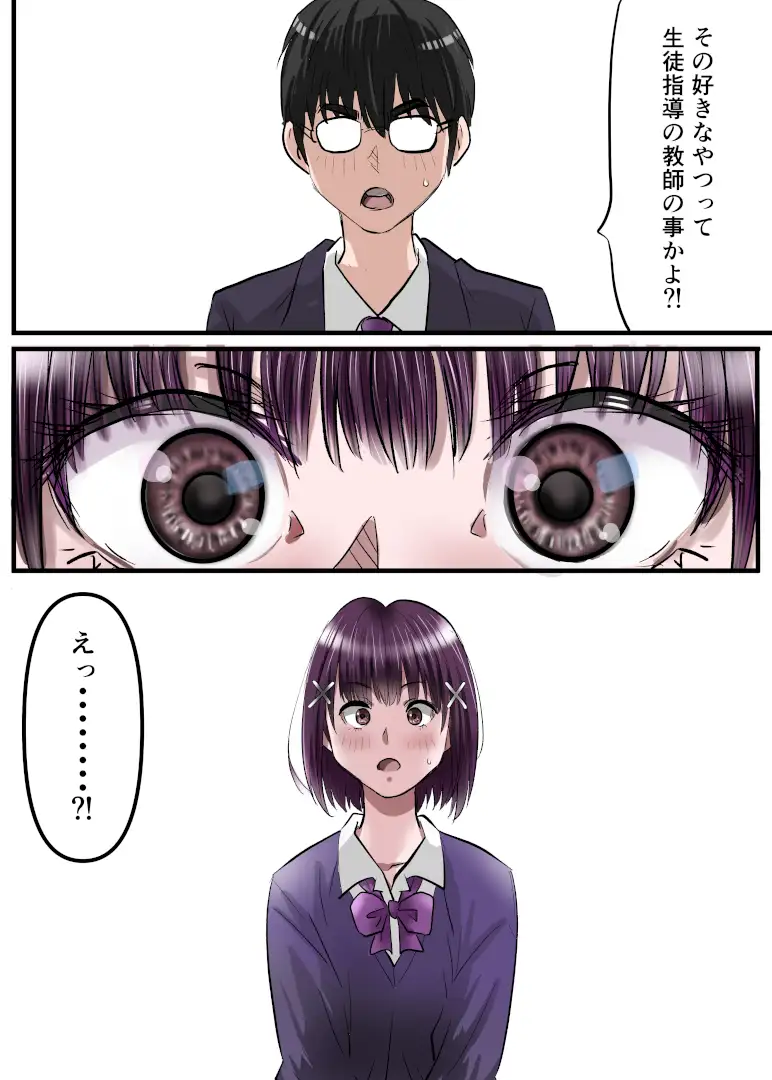 お姉ちゃんに彼氏ができた！x4 KARMA〜私はワカラされた！ サンプル画像 3