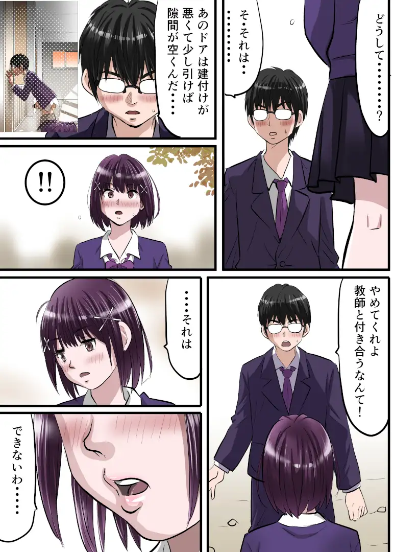お姉ちゃんに彼氏ができた！x4 KARMA〜私はワカラされた！ サンプル画像 4