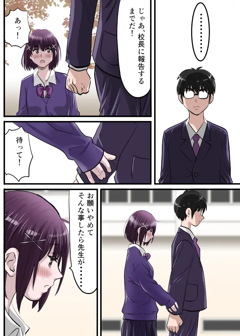 お姉ちゃんに彼氏ができた！x4 KARMA〜私はワカラされた！ サンプル画像 5