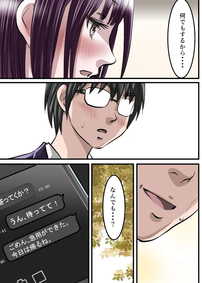 お姉ちゃんに彼氏ができた！x4 KARMA〜私はワカラされた！ サンプル画像 6