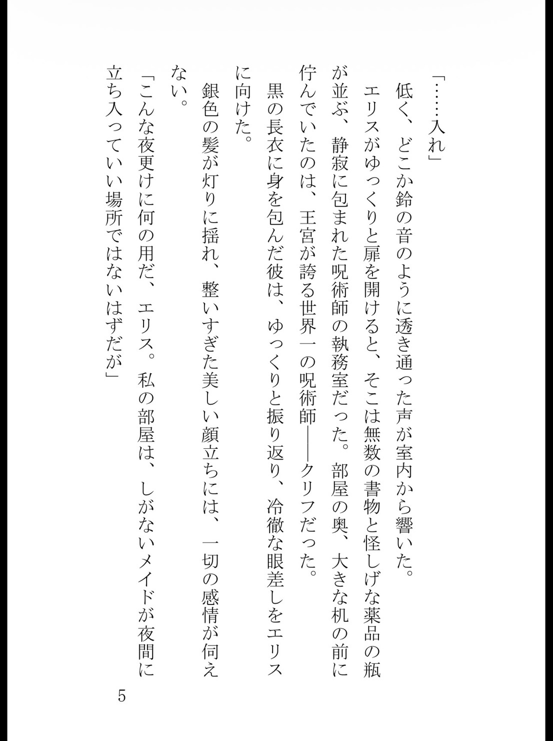 純潔を奪う執着の解呪~何も知らない乙女、ドスケベ呪術師の偽りクンニと激甘ピストンで快楽奴○に~