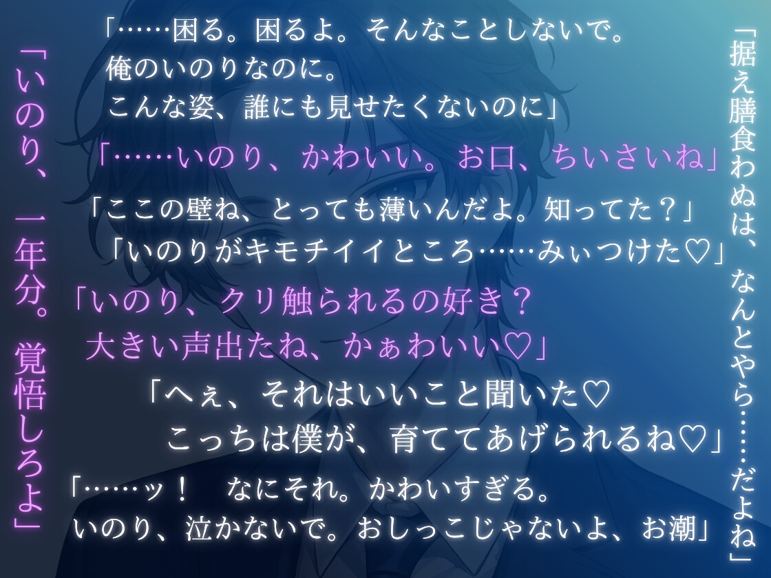 クリオナ狂いの処女ですが、王子様みたいな幼馴染と結ばれることはないと悟って逃げたのに、一年後隣に越してこられて、激重執着わからせえっちでお嫁さんにされました [めい倶楽部] | DLsiteがるまに 1