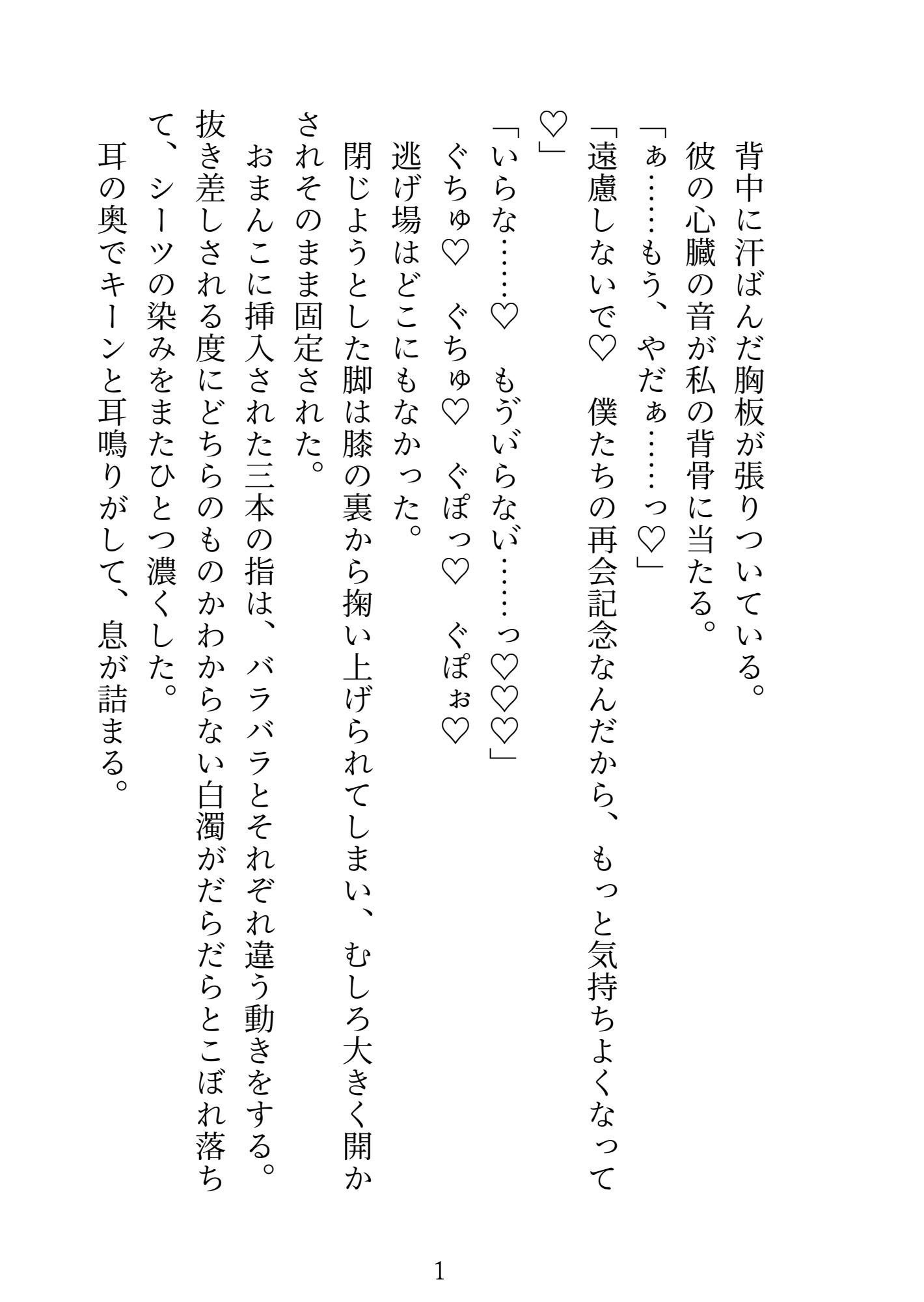 クリオナ狂いの処女ですが、王子様みたいな幼馴染と結ばれることはないと悟って逃げたのに、一年後隣に越してこられて、激重執着わからせえっちでお嫁さんにされました [めい倶楽部] | DLsiteがるまに 3