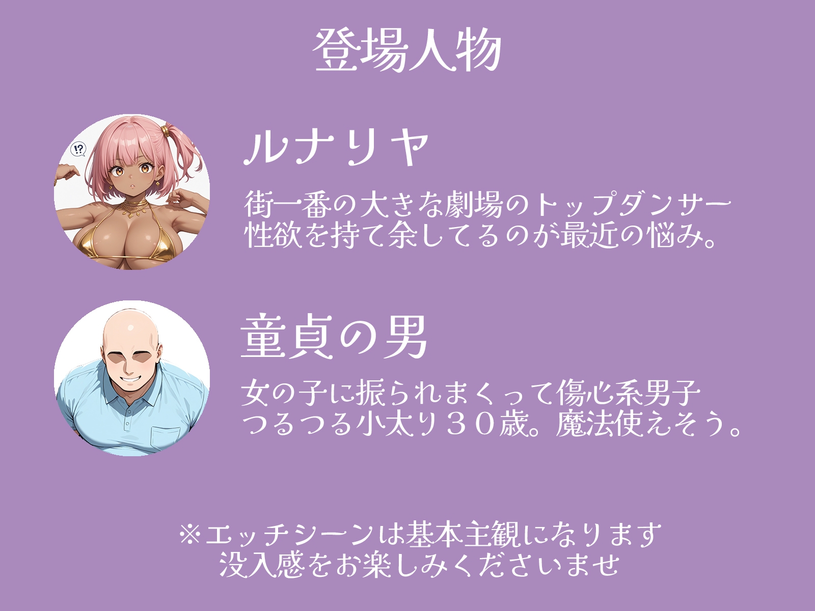 ヨルニオドル 童貞男と褐色ダンサー サンプル1