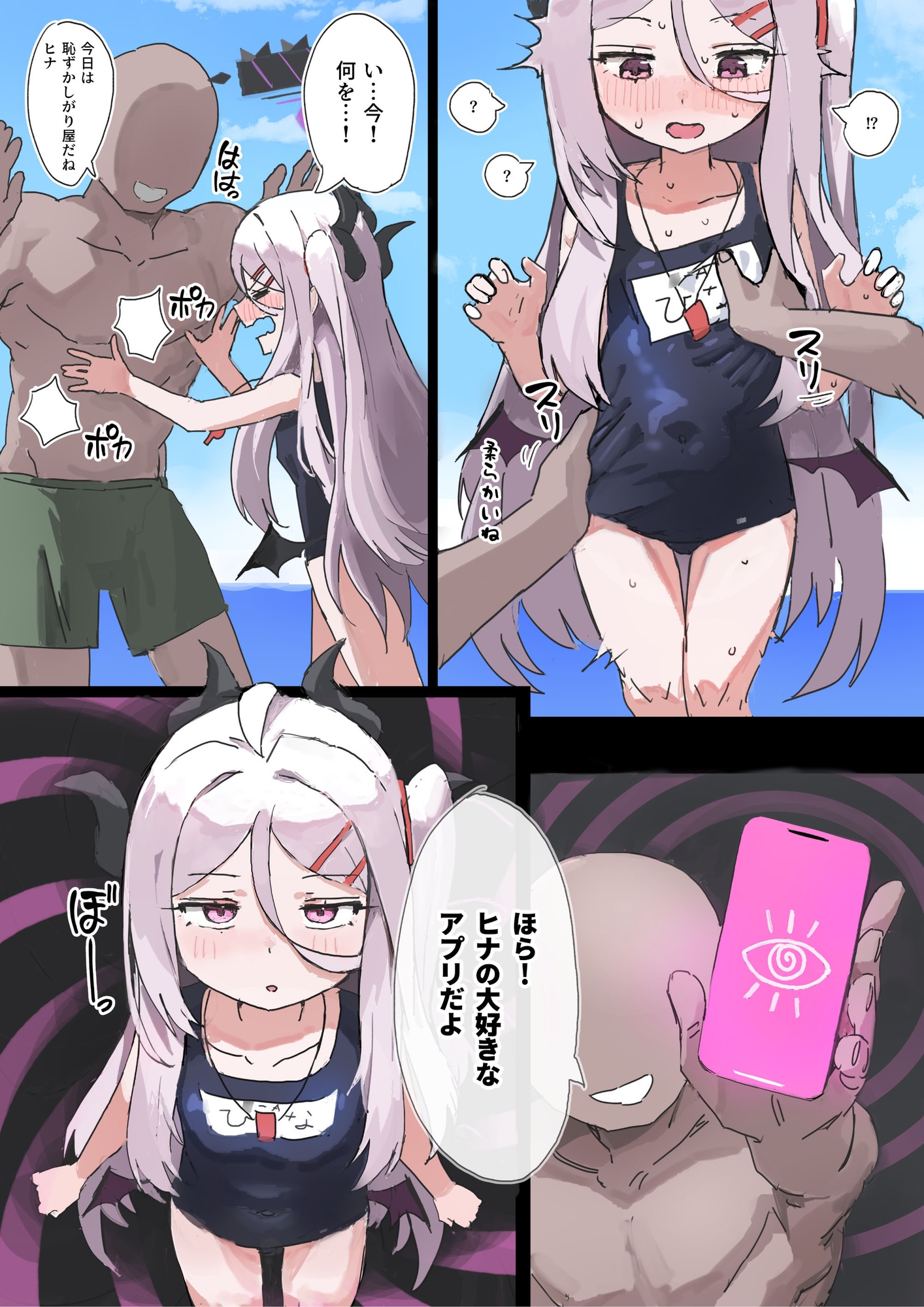 ヒナは〇〇おもちゃ!-3