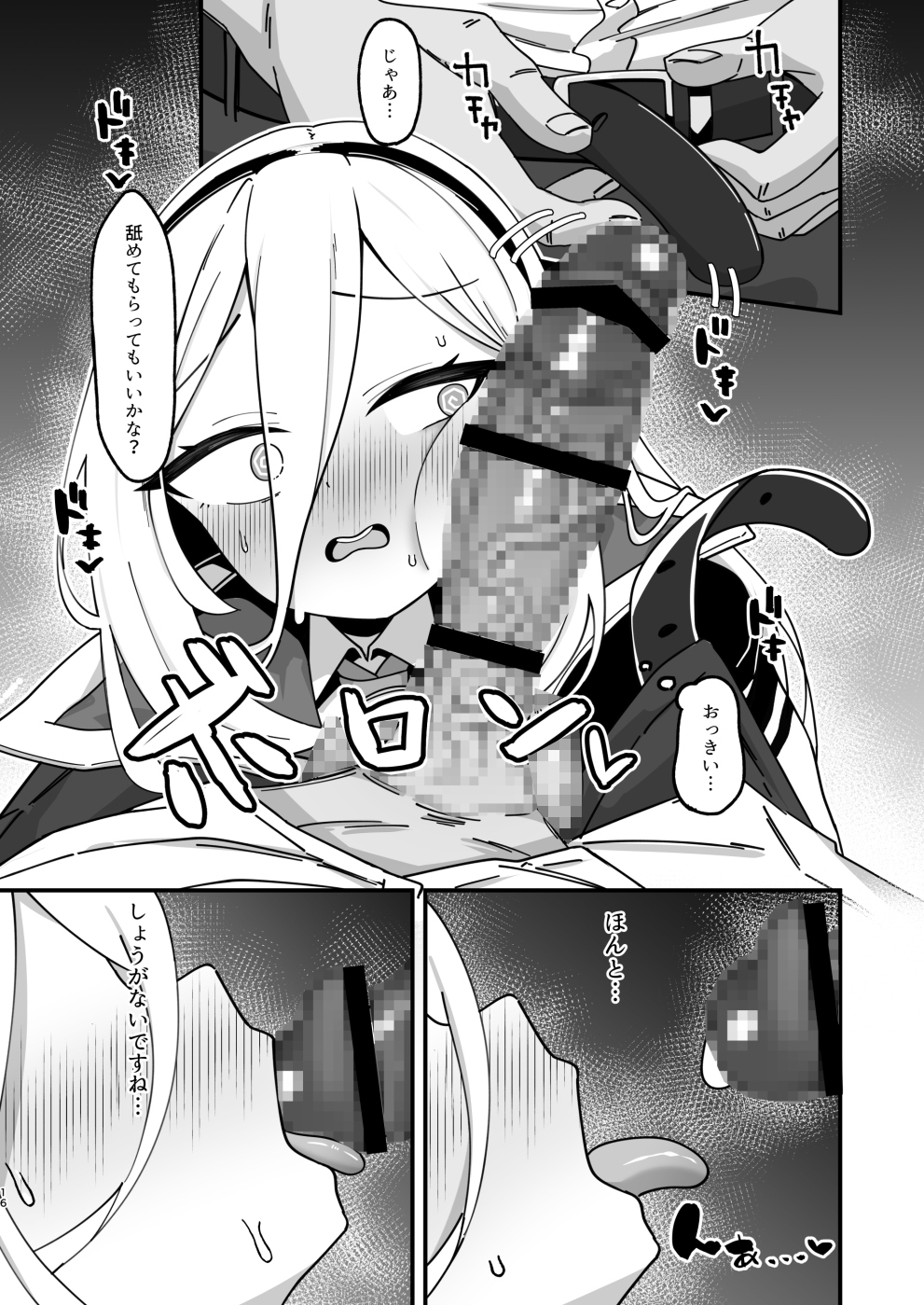 アリス&ケイと本気種付けケダモノ交尾する本4 幸せ子づくり編 画像7