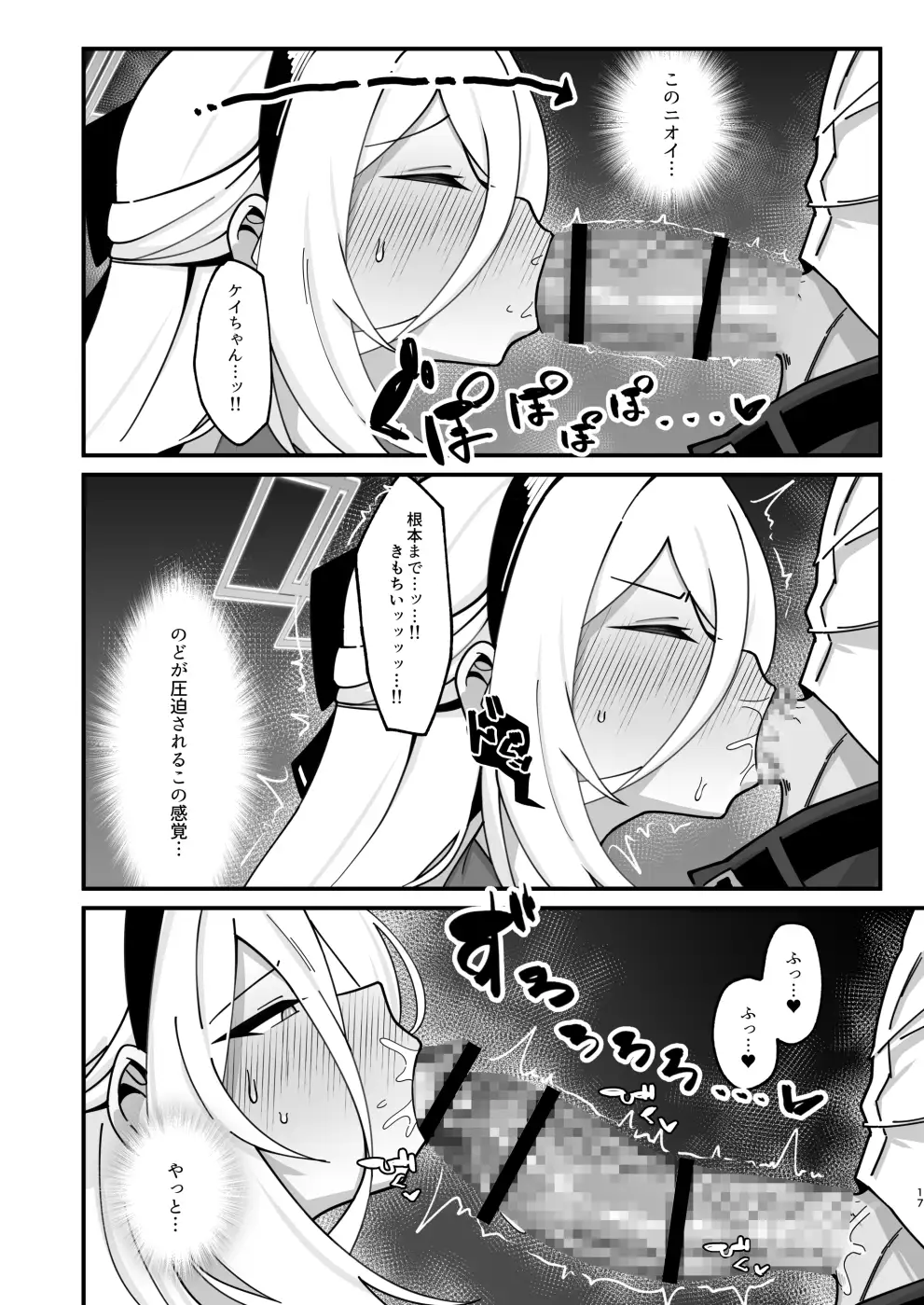 アリス&ケイと本気種付けケダモノ交尾する本4 幸せ子づくり編-サンプル画像7