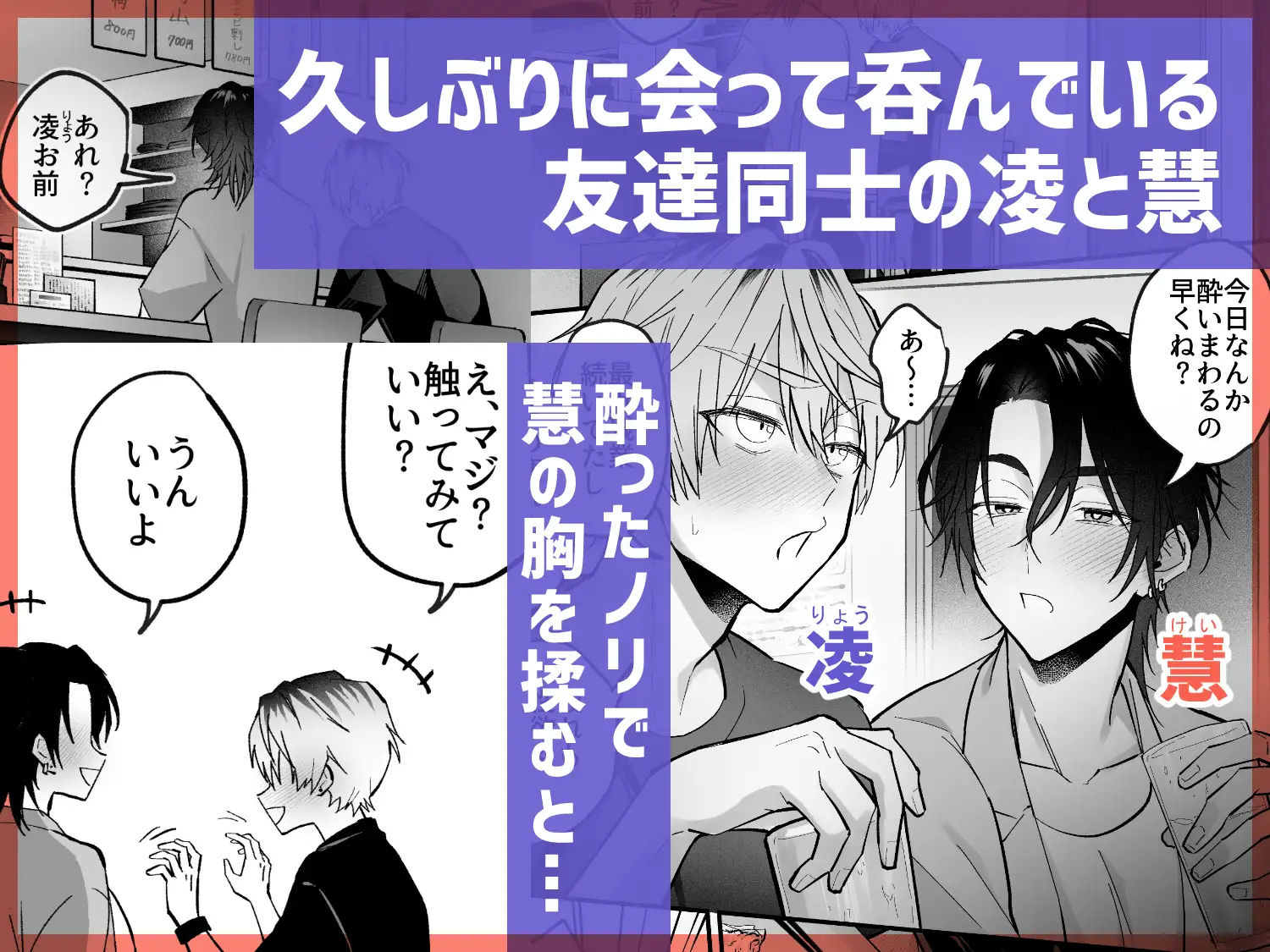 雄っぱいデカ男のメス堕ち♡事変 サンプル画像1