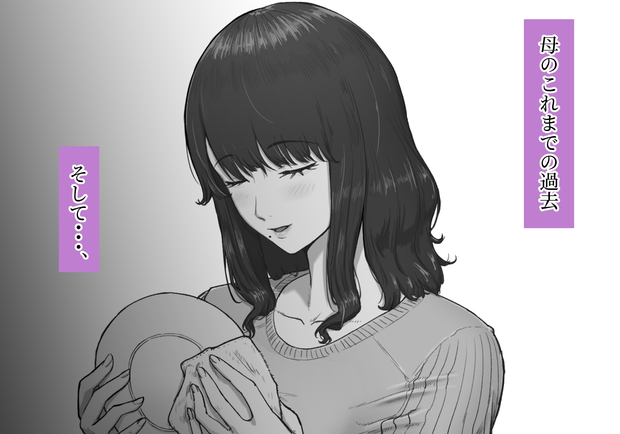 真夜中の隣の家に母がいる