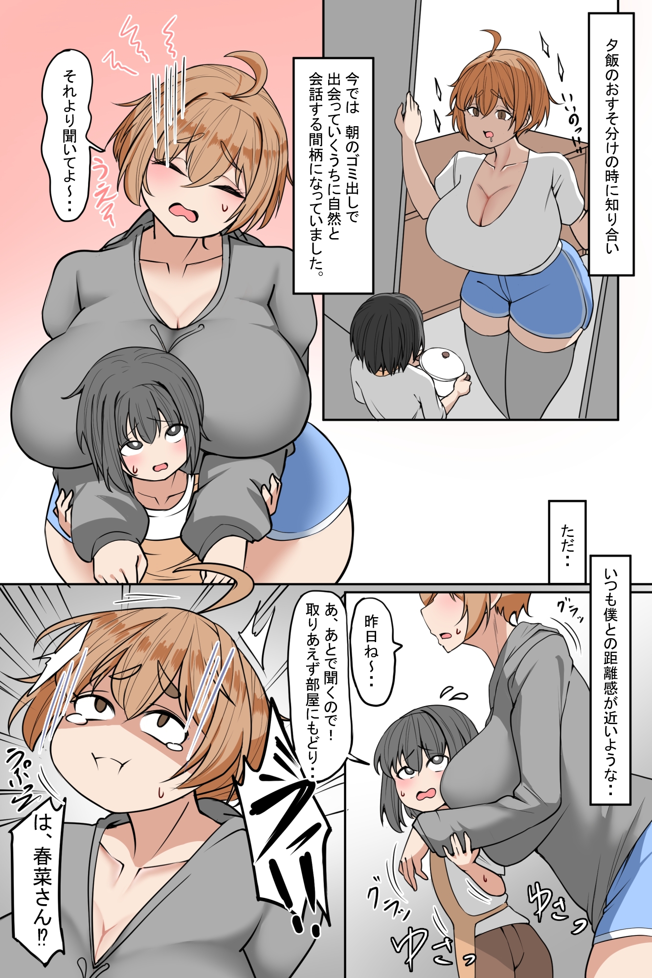 失恋した隣人お姉さんに強引に恋人認定されちゃう話 画像3
