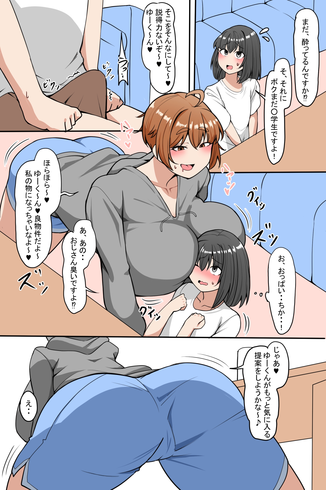 失恋した隣人お姉さんに強引に恋人認定されちゃう話 画像4
