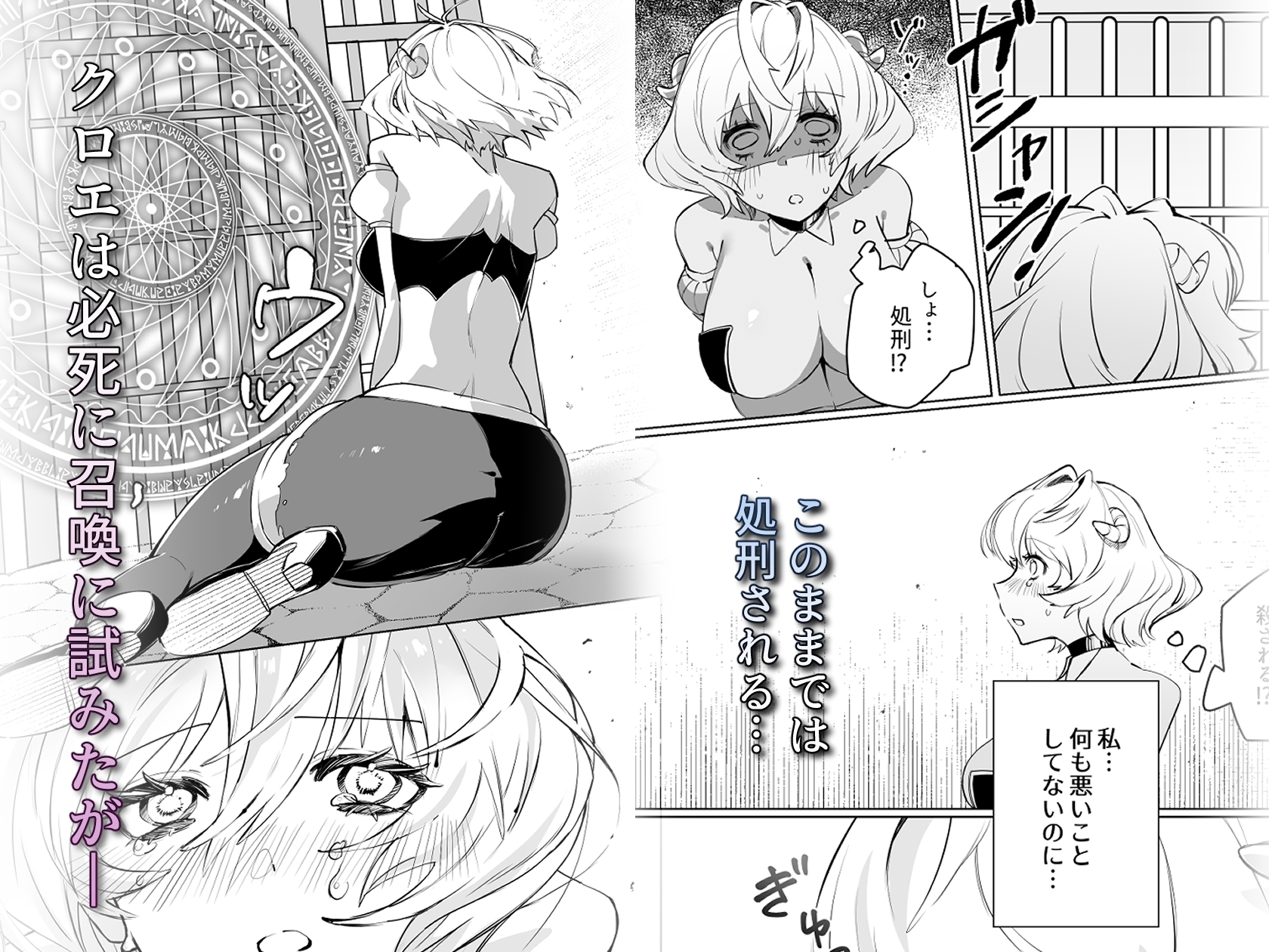 失敗して召喚した上級悪魔にたっぷり中出し魔力供給される-3