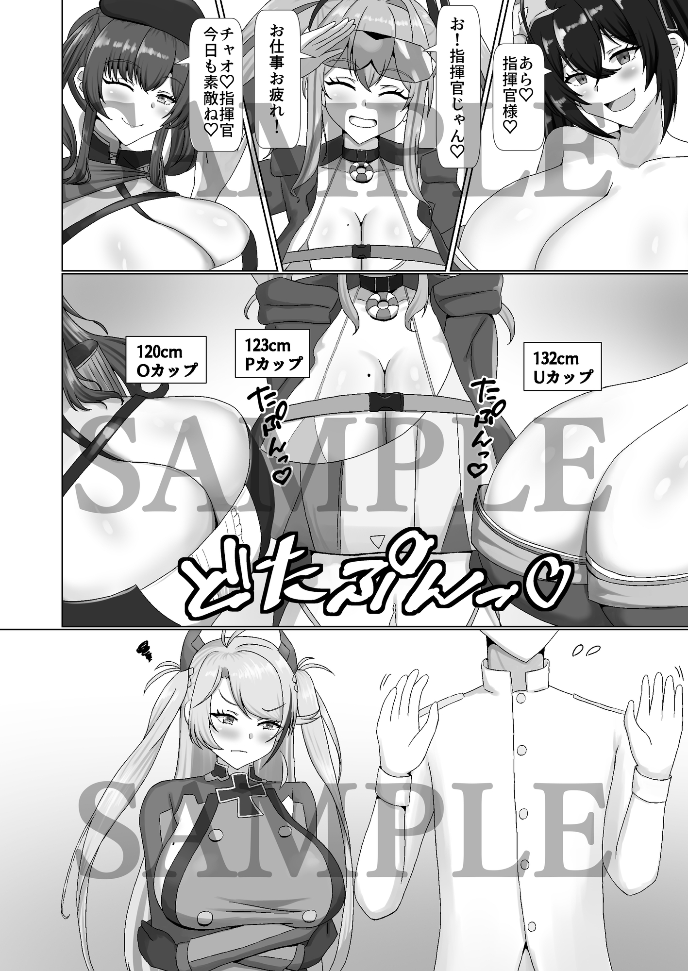 乳交グリュック サンプル画像3枚目