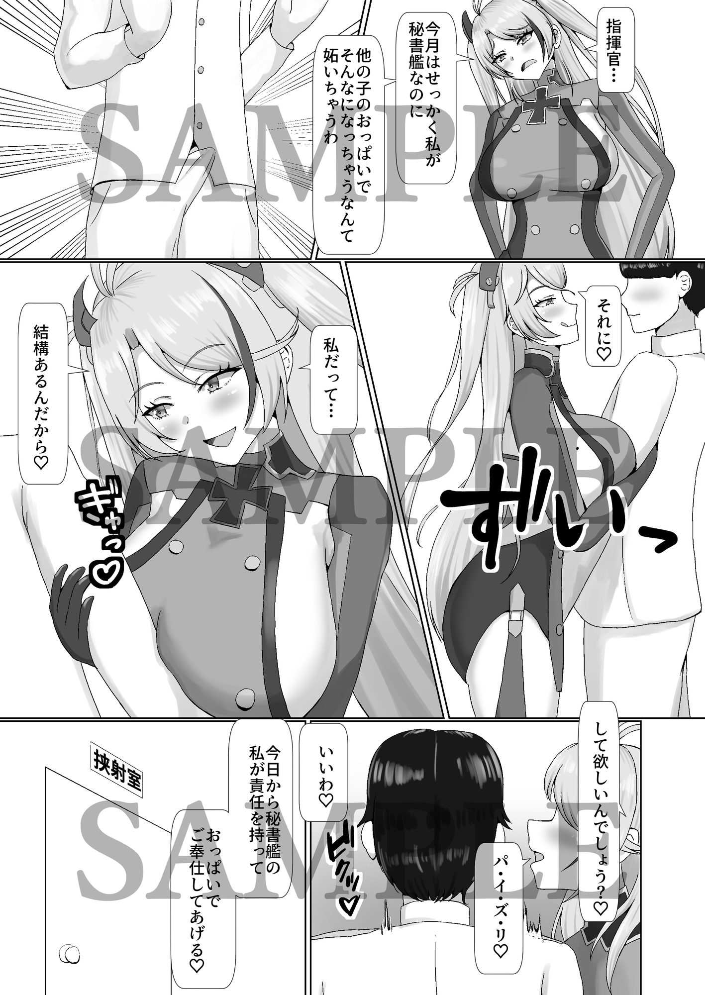 乳交グリュック サンプル画像4枚目