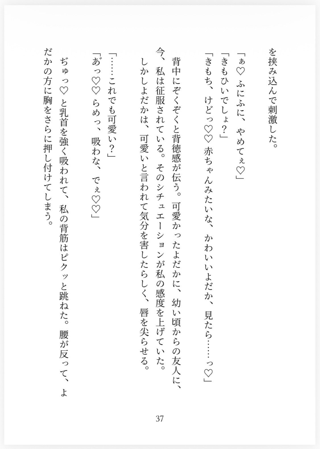 どんくさくて世話の焼ける可愛い幼なじみだったはずの彼は激メロバーテンダーに成長していて、失恋したての私をずるい言葉ととろあまプレイで逃がさない…♡