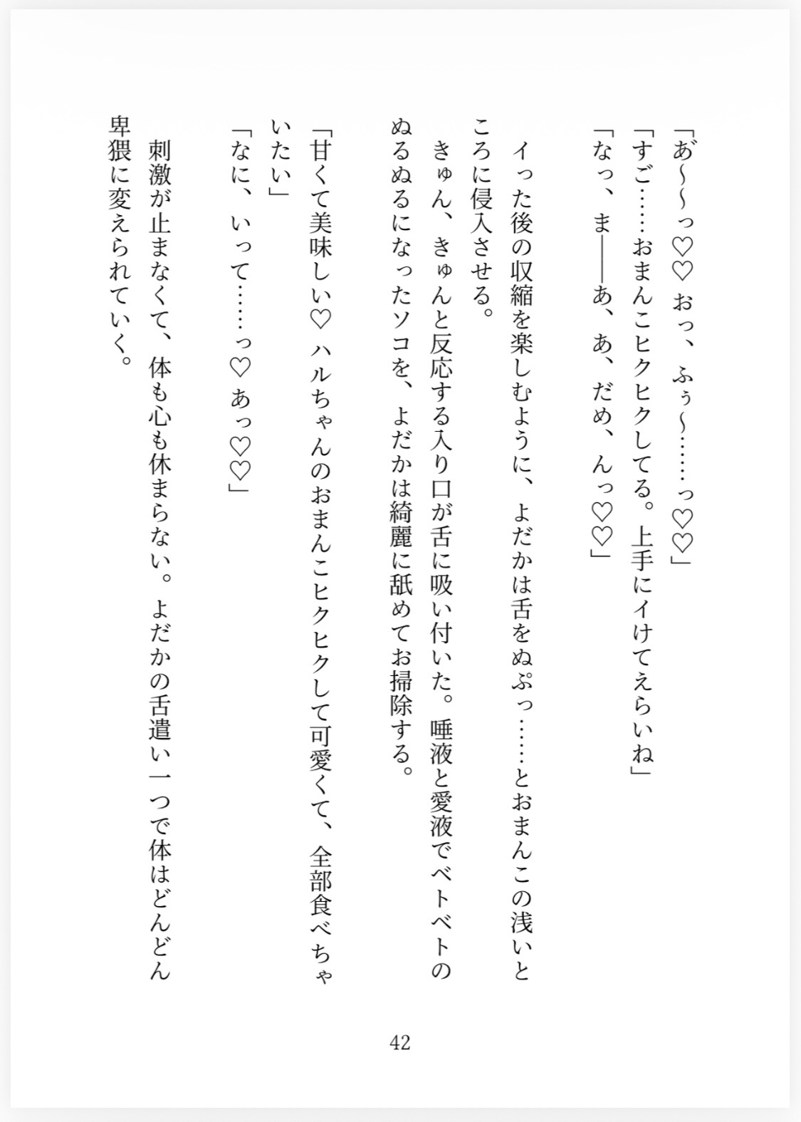 どんくさくて世話の焼ける可愛い幼なじみだったはずの彼は激メロバーテンダーに成長していて、失恋したての私をずるい言葉ととろあまプレイで逃がさない…♡