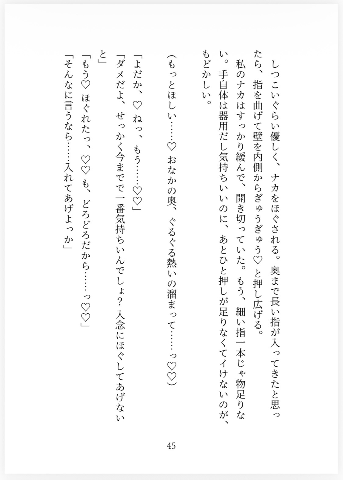 どんくさくて世話の焼ける可愛い幼なじみだったはずの彼は激メロバーテンダーに成長していて、失恋したての私をずるい言葉ととろあまプレイで逃がさない…♡
