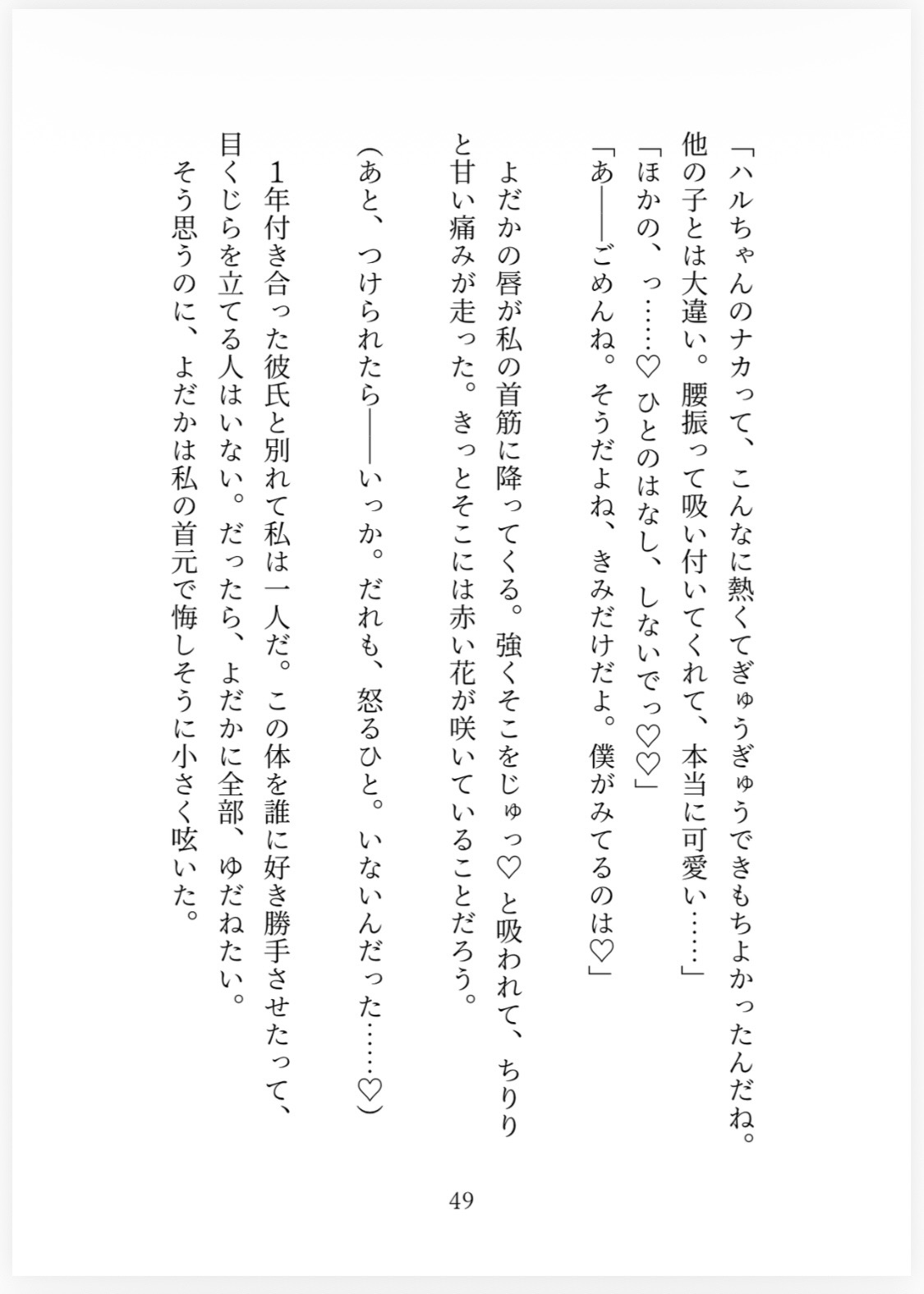 どんくさくて世話の焼ける可愛い幼なじみだったはずの彼は激メロバーテンダーに成長していて、失恋したての私をずるい言葉ととろあまプレイで逃がさない…♡