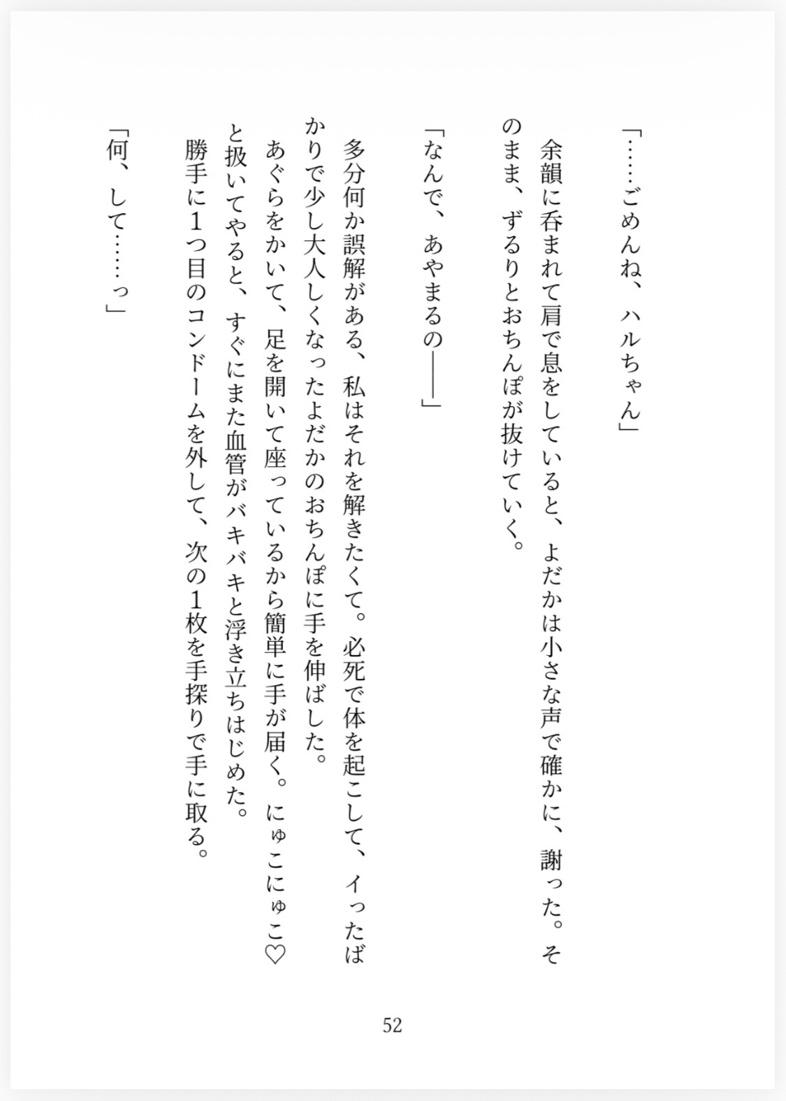 どんくさくて世話の焼ける可愛い幼なじみだったはずの彼は激メロバーテンダーに成長していて、失恋したての私をずるい言葉ととろあまプレイで逃がさない…♡