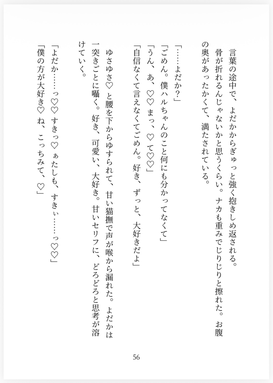 どんくさくて世話の焼ける可愛い幼なじみだったはずの彼は激メロバーテンダーに成長していて、失恋したての私をずるい言葉ととろあまプレイで逃がさない…♡