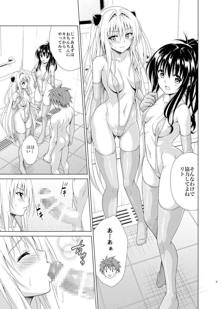 目指せ!楽園計画RX vol.5 画像1
