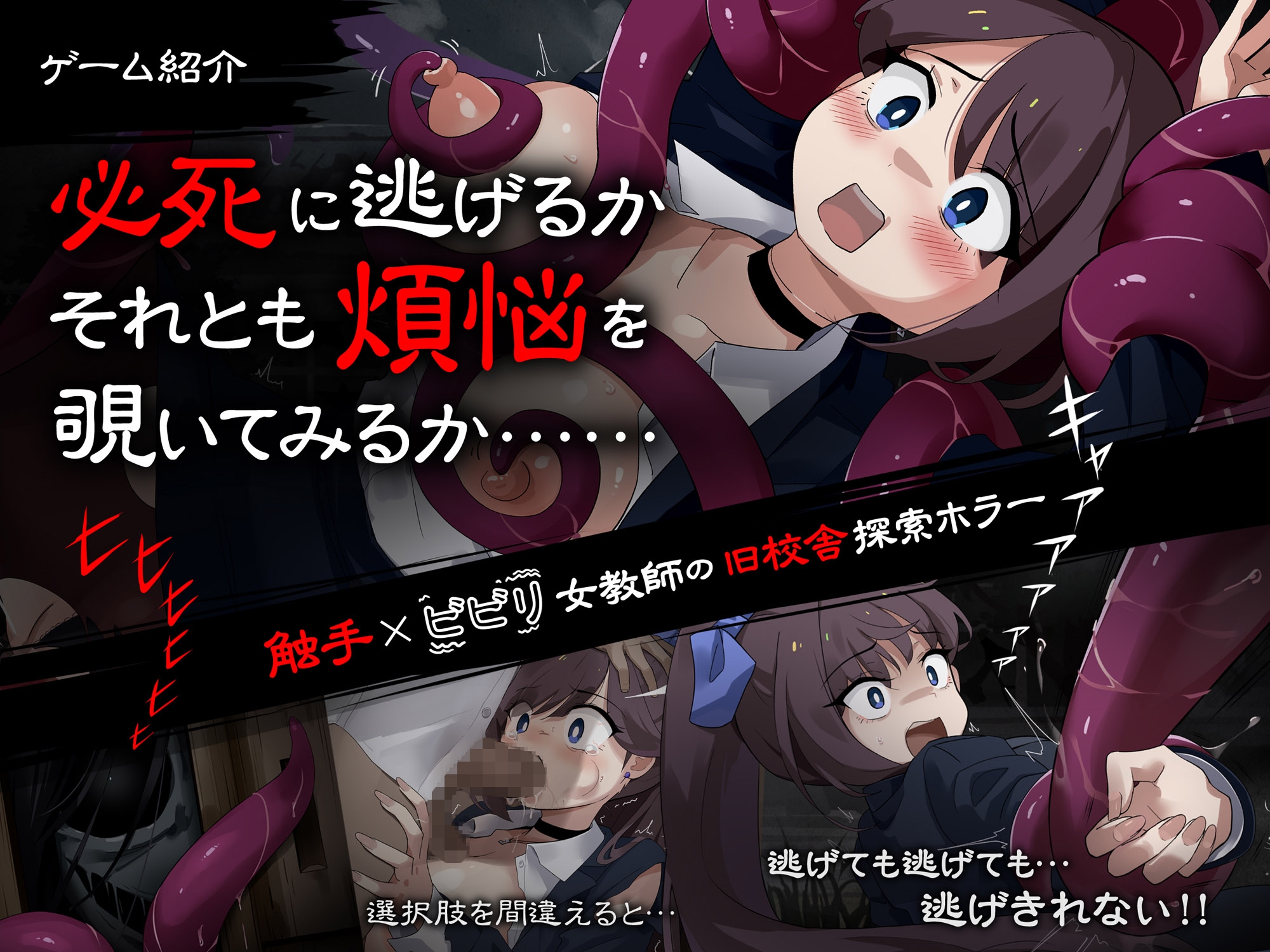 【Android版】 震える女教師は逃げ出したい サンプル2