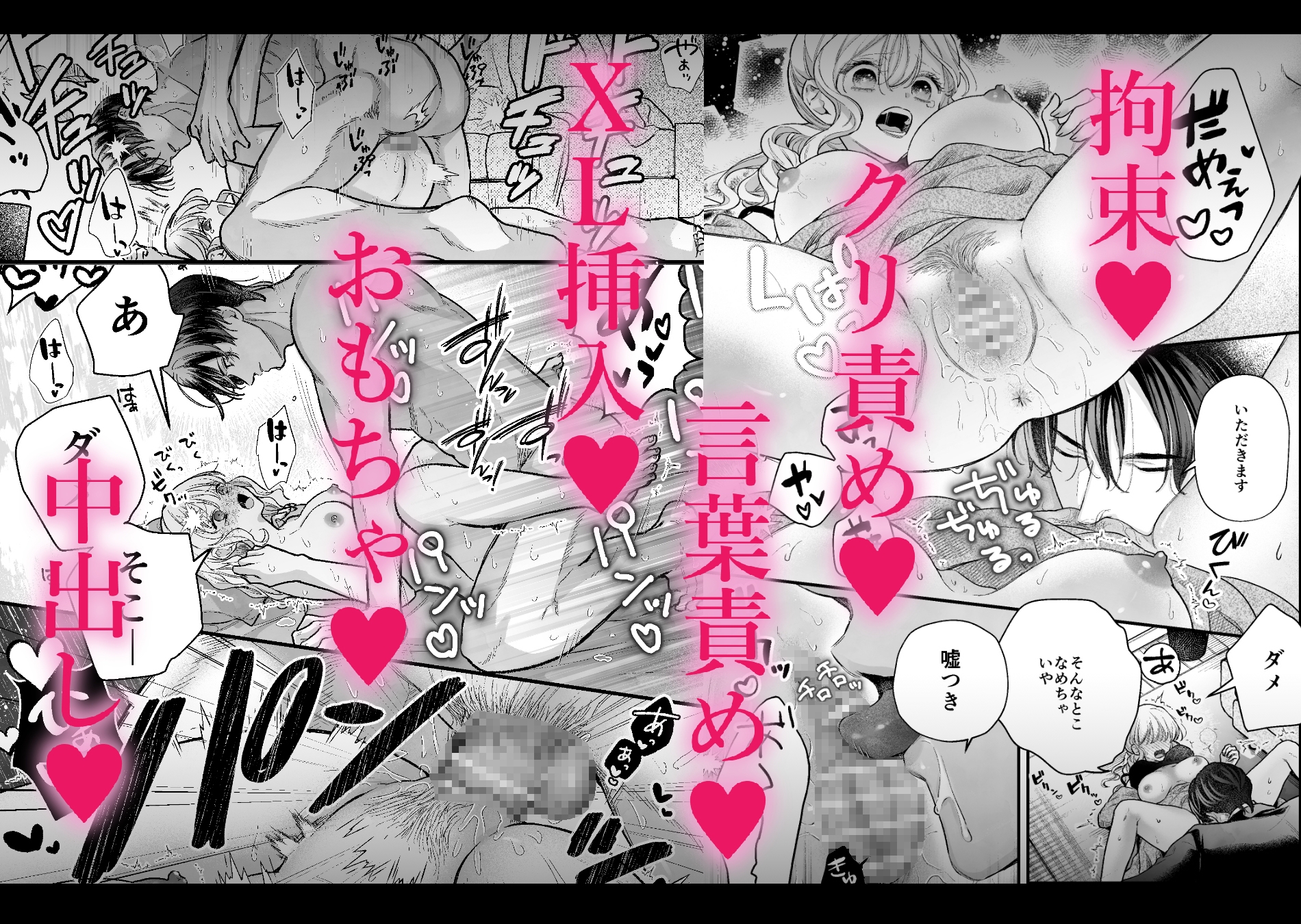 我慢をやめた後輩くんの躾は甘くない。 画像6