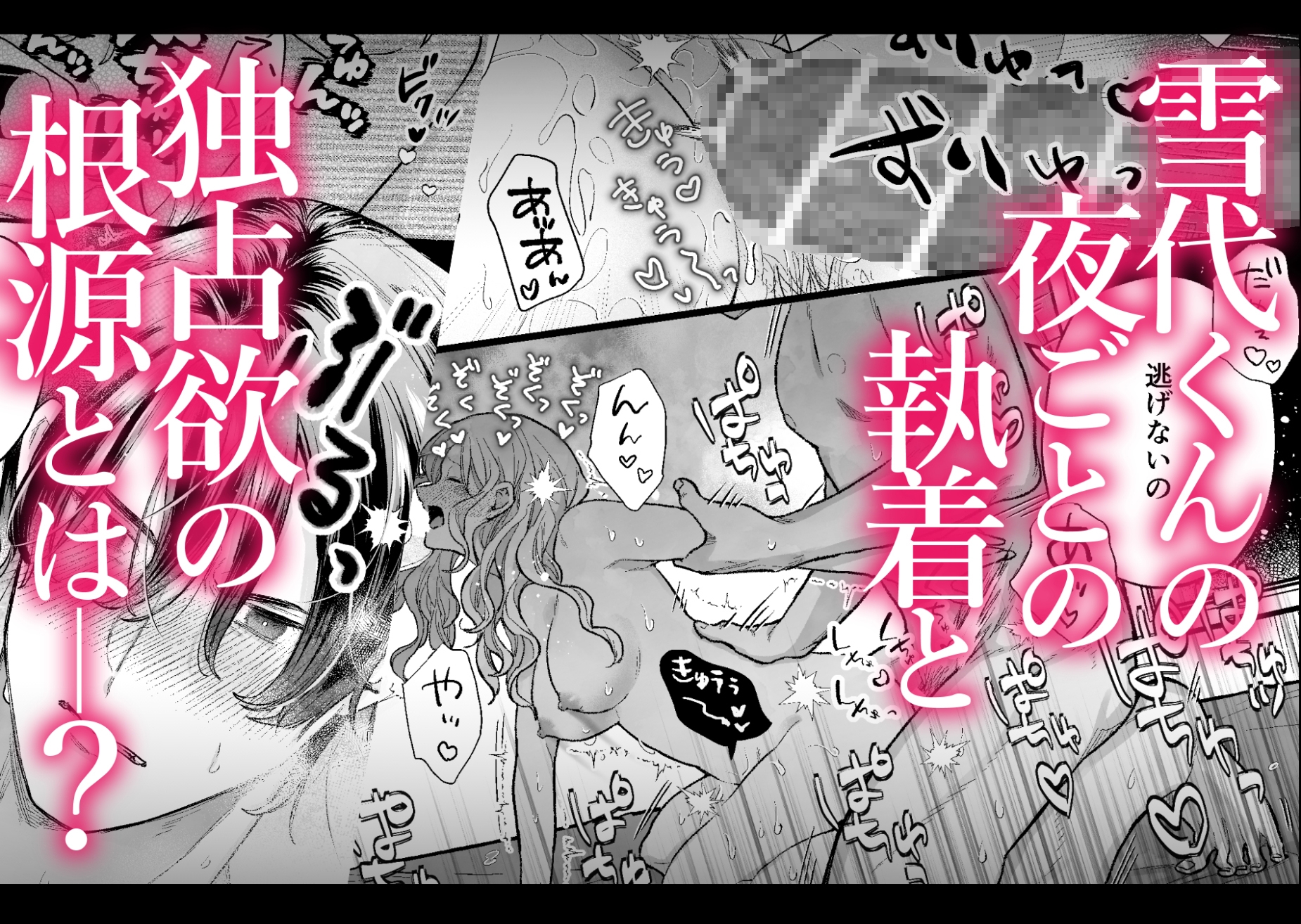 我慢をやめた後輩くんの躾は甘くない。 画像7