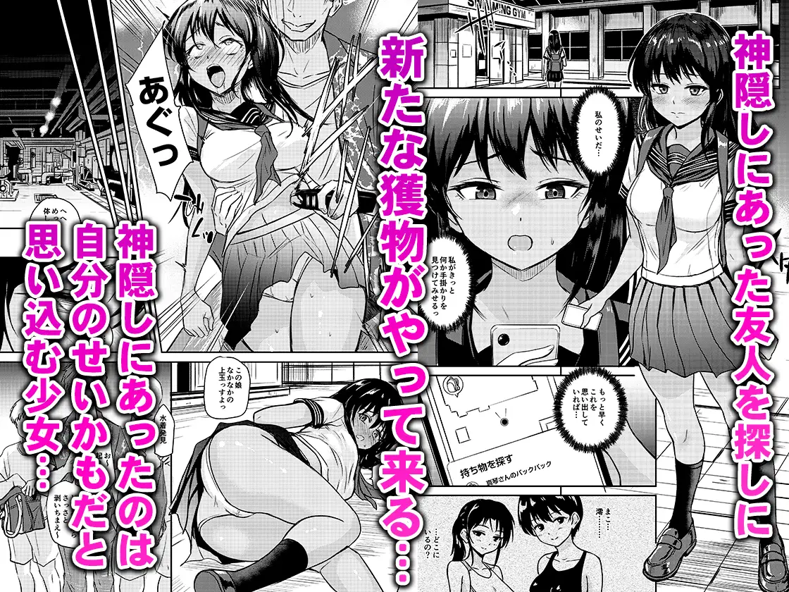 プールサイド:チャプター5 サンプル画像 2