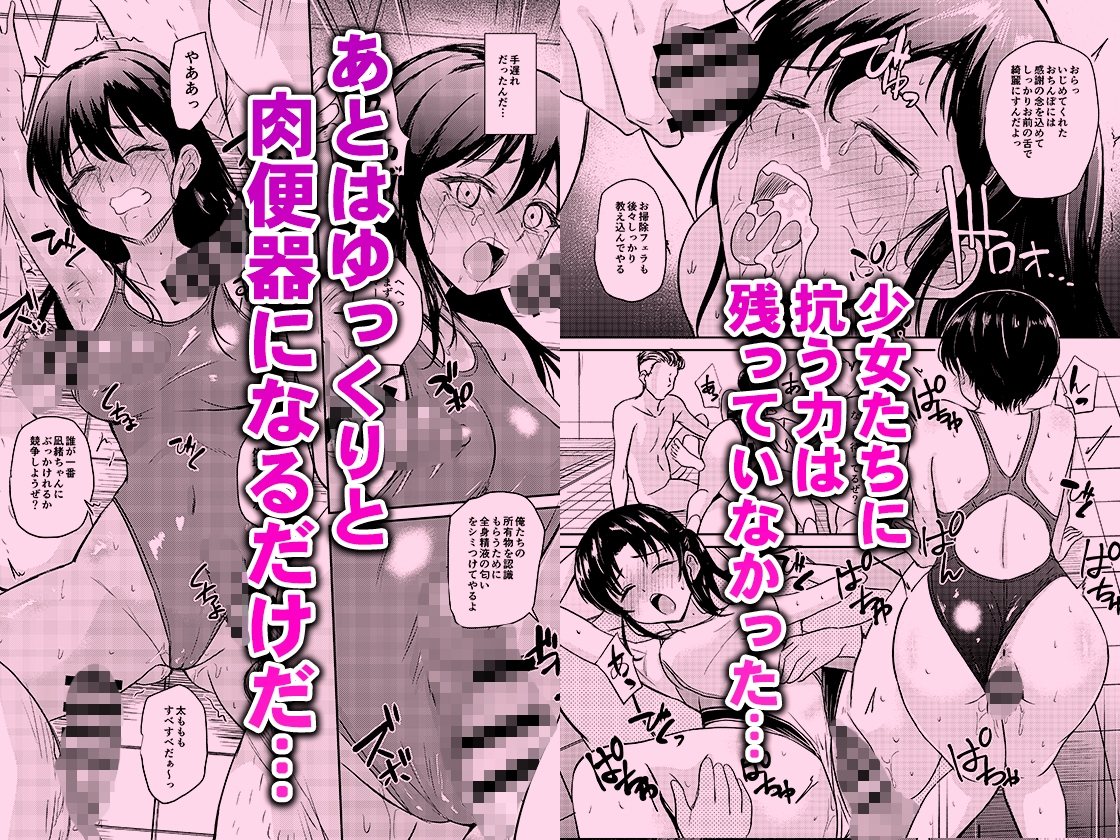 プールサイド:チャプター5 画像6