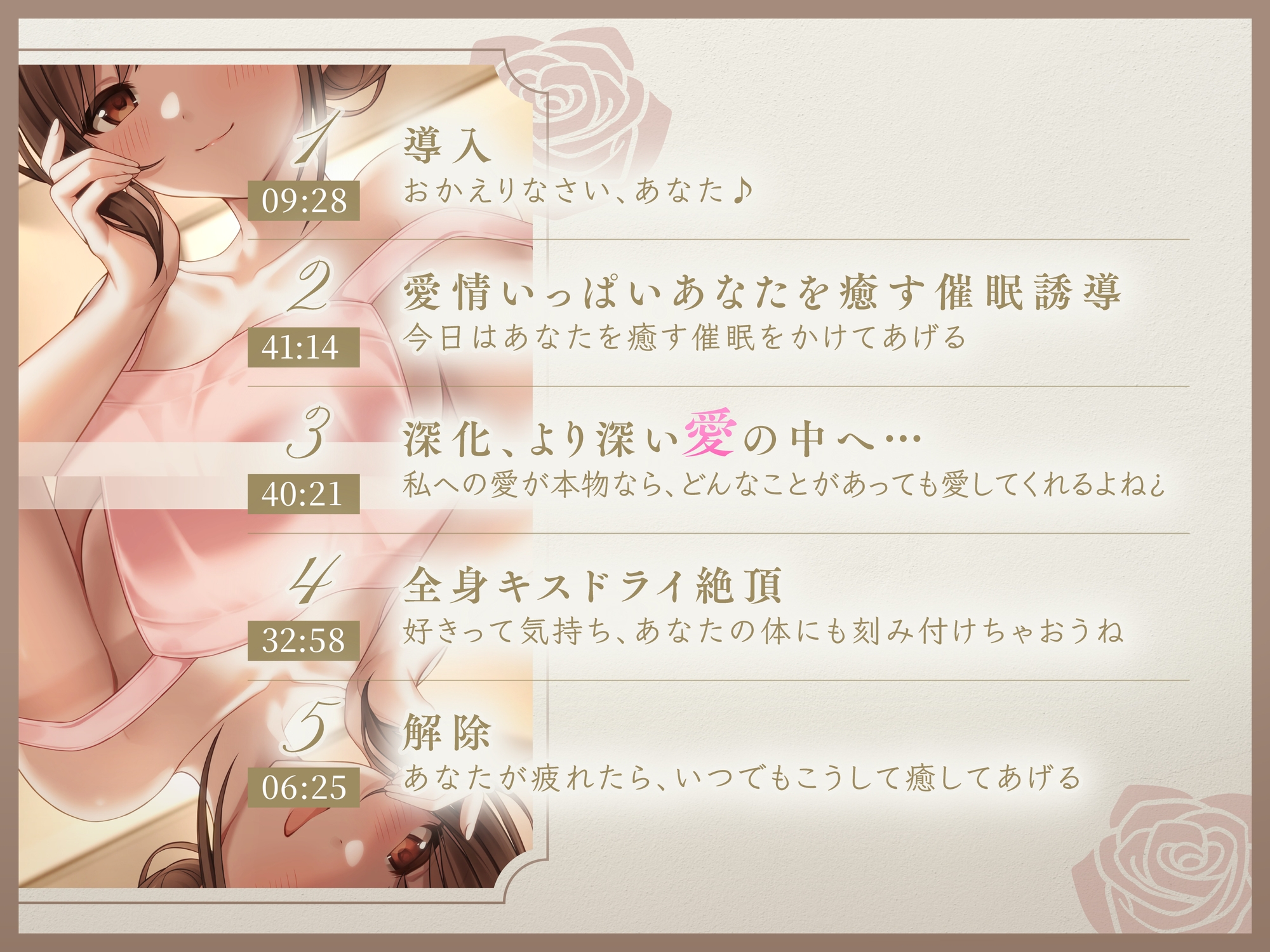 愛が重すぎる新妻の好き?嫌い¿依存催○ [Si-A] | DLsite 4