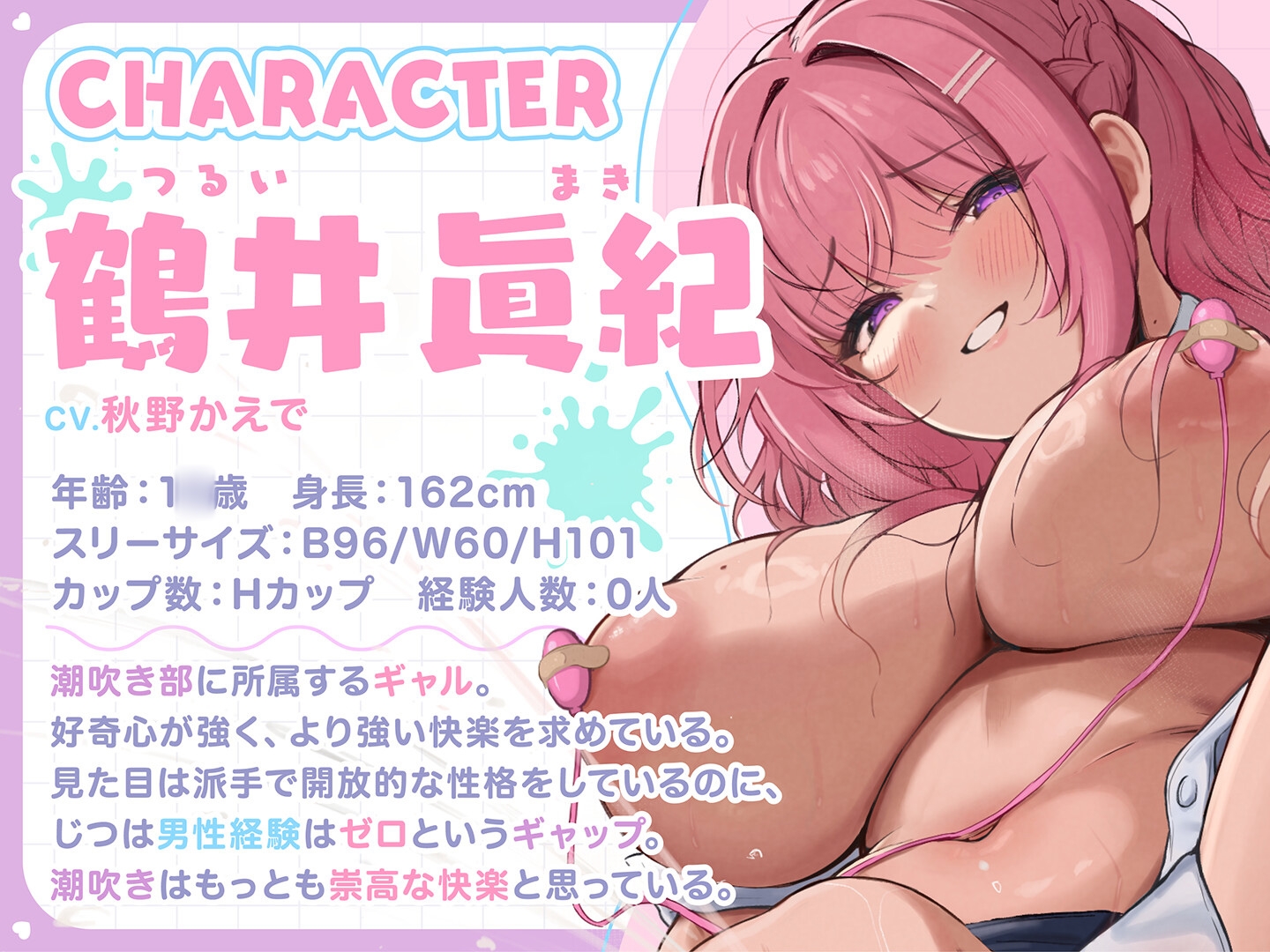 【期間限定110円】潮吹き制作委員会-好奇心バリバリ処女ビッチは、童貞チ●ポで潮を求む-<KU100> 画像3