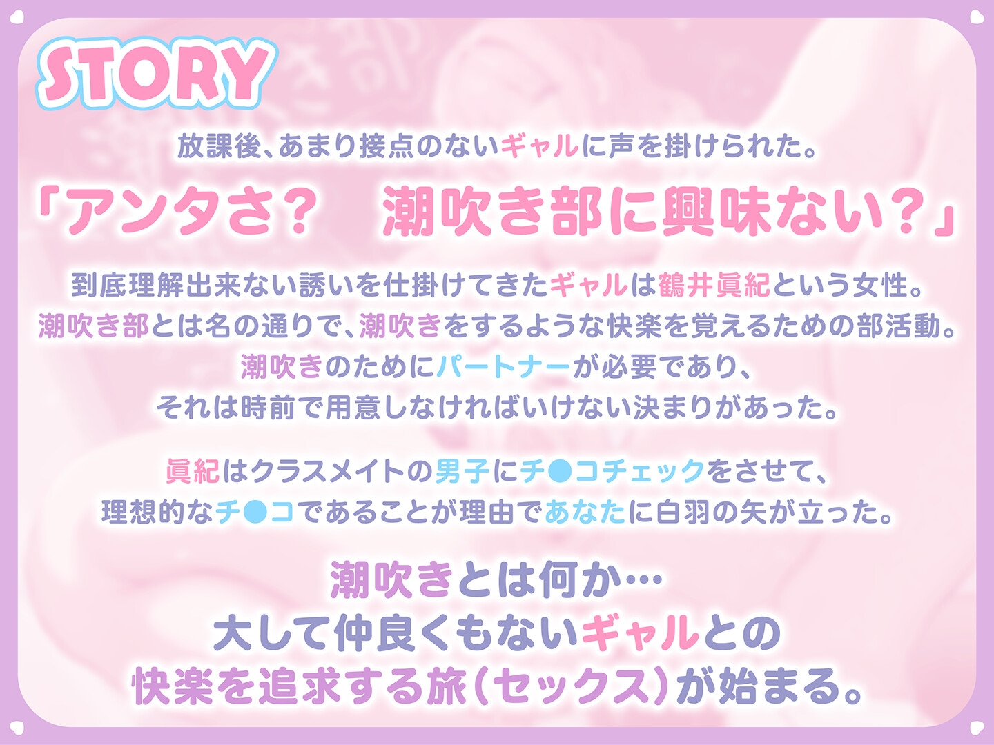 【期間限定110円】潮吹き制作委員会-好奇心バリバリ処女ビッチは、童貞チ●ポで潮を求む-<KU100> 画像4