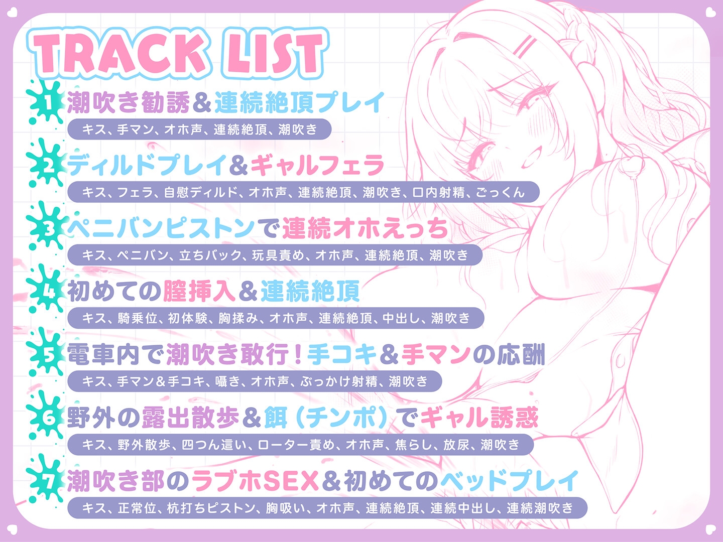 【期間限定110円】潮吹き制作委員会-好奇心バリバリ処女ビッチは、童貞チ●ポで潮を求む-<KU100> 画像6