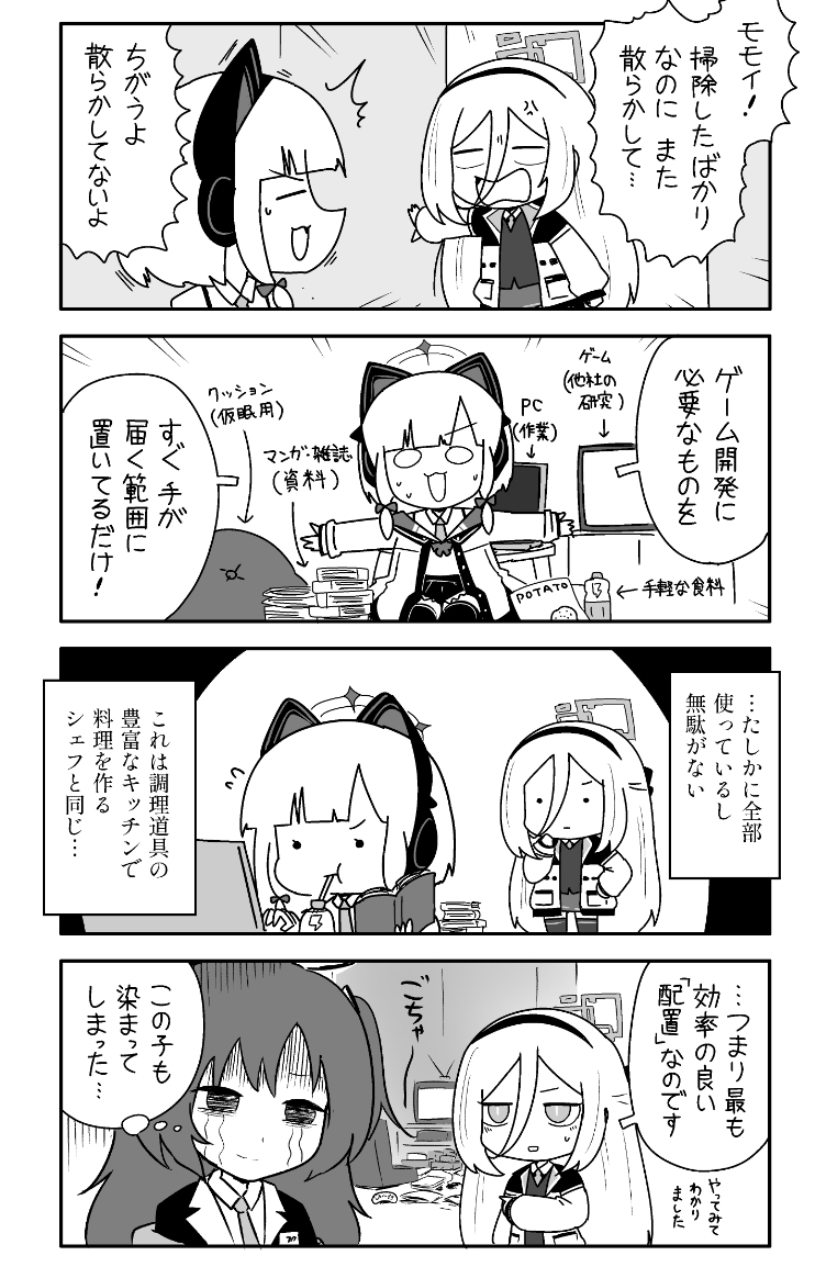 スッテムのはご 3 画像1