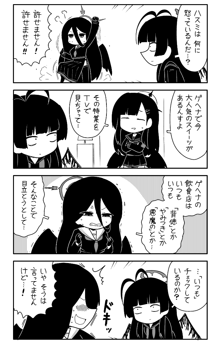 スッテムのはご 3 画像3