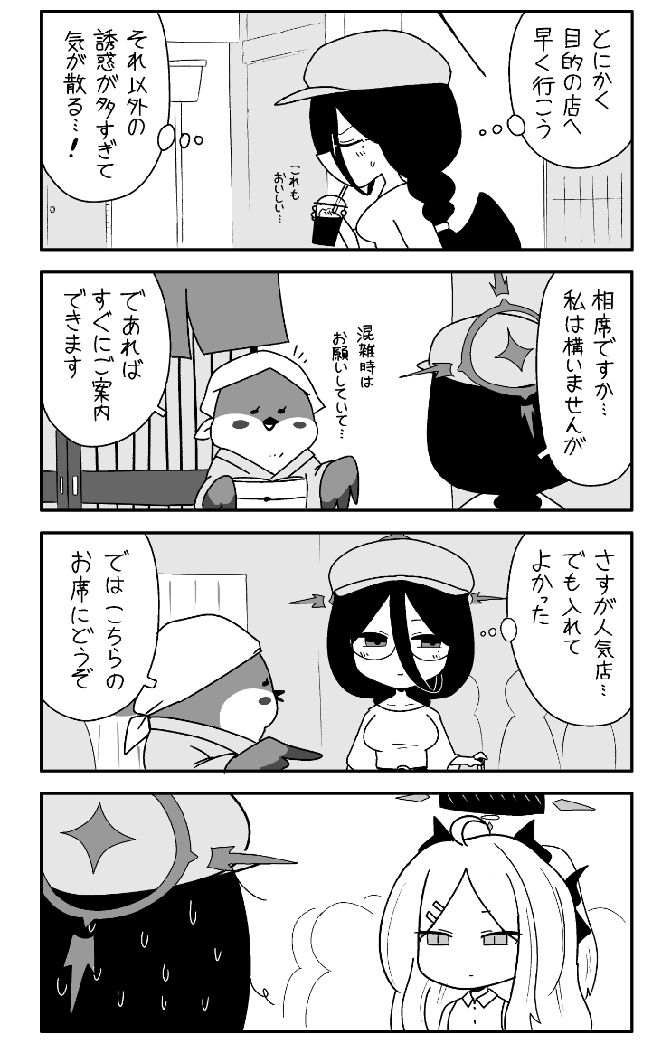 スッテムのはご 3 画像4